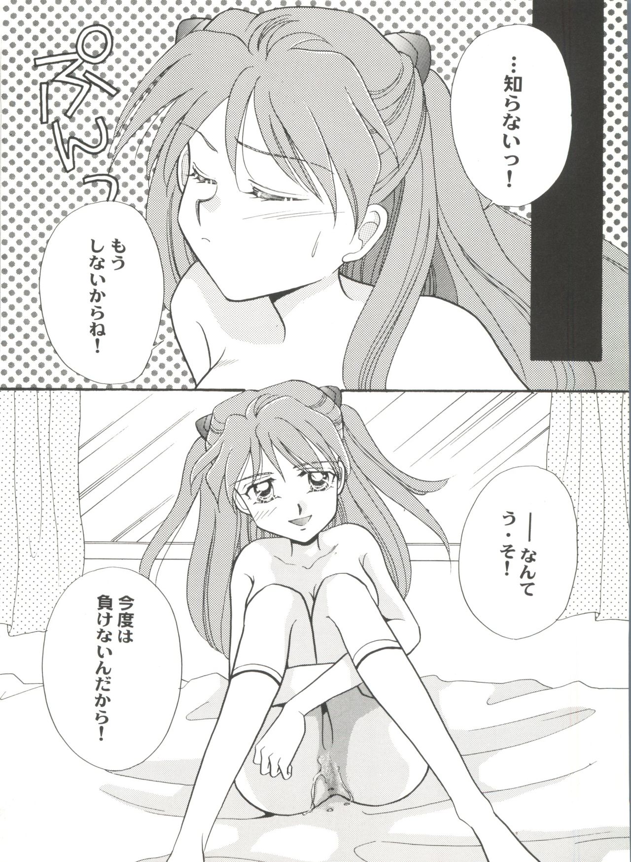 [アンソロジー] アニパロ美姫4 (よろず)