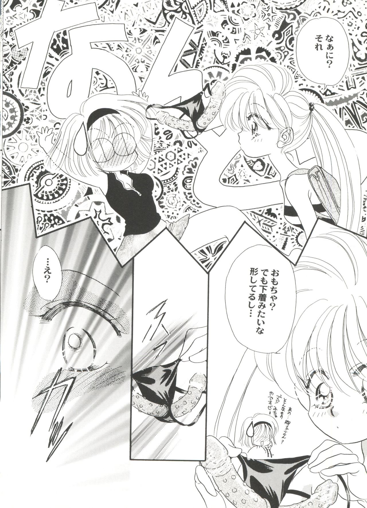 [アンソロジー] アニパロ美姫4 (よろず)