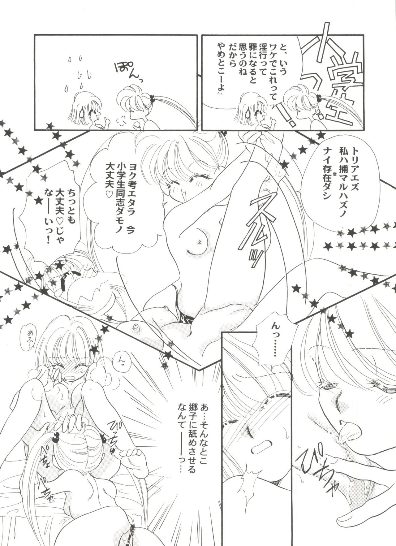 [アンソロジー] アニパロ美姫4 (よろず)