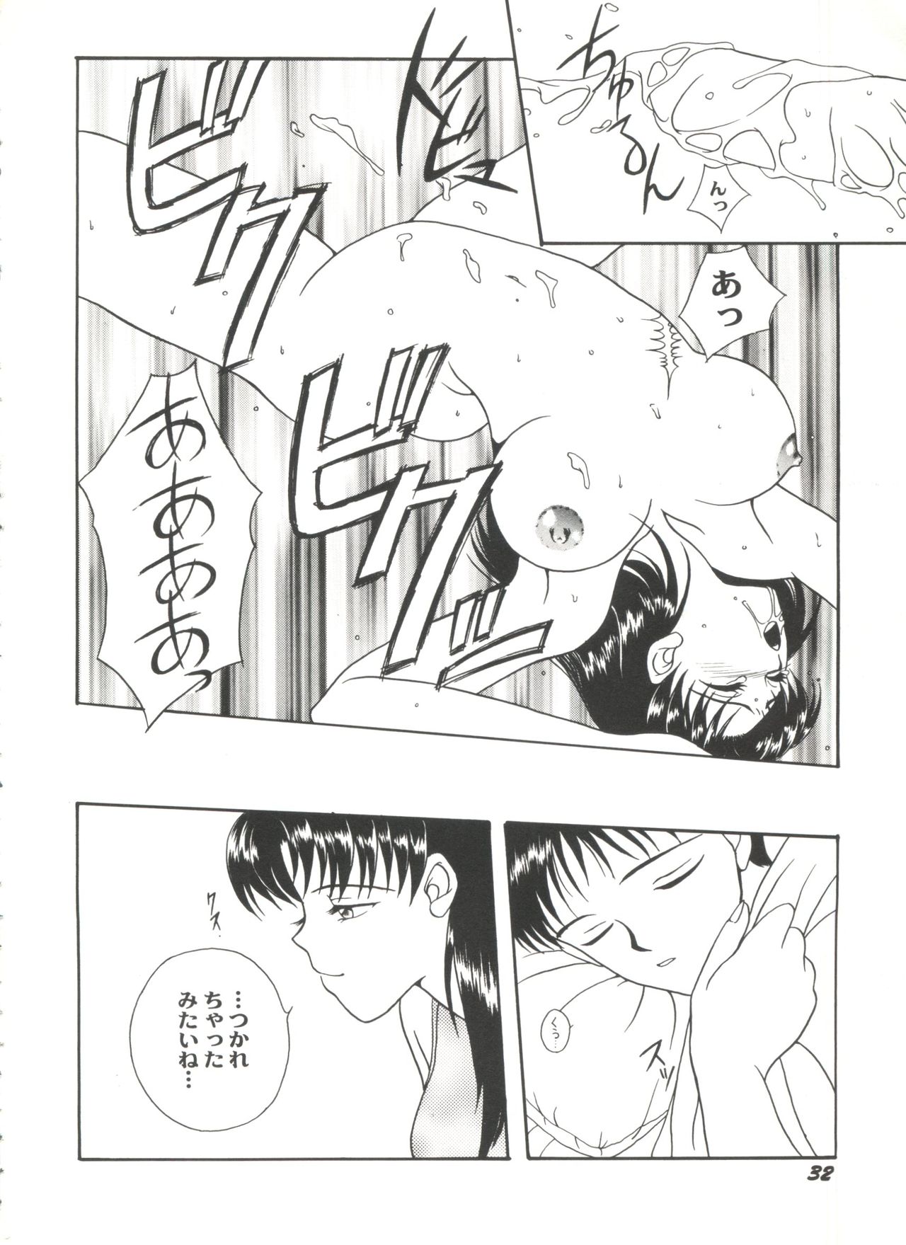 [アンソロジー] アニパロ美姫4 (よろず)