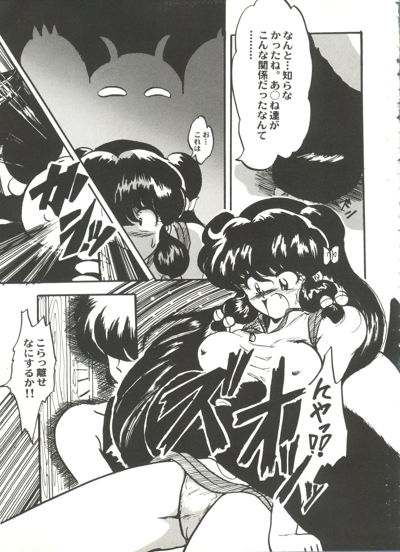 [アンソロジー] アニパロ美姫4 (よろず)