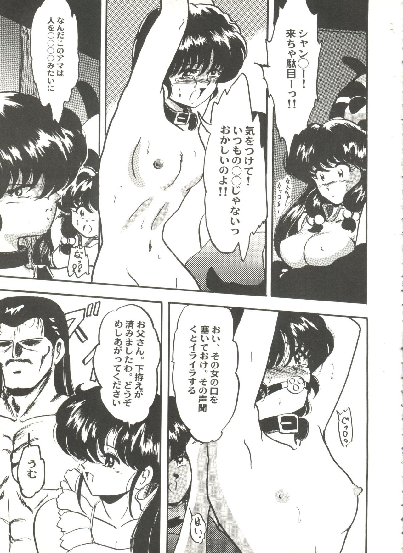 [アンソロジー] アニパロ美姫4 (よろず)