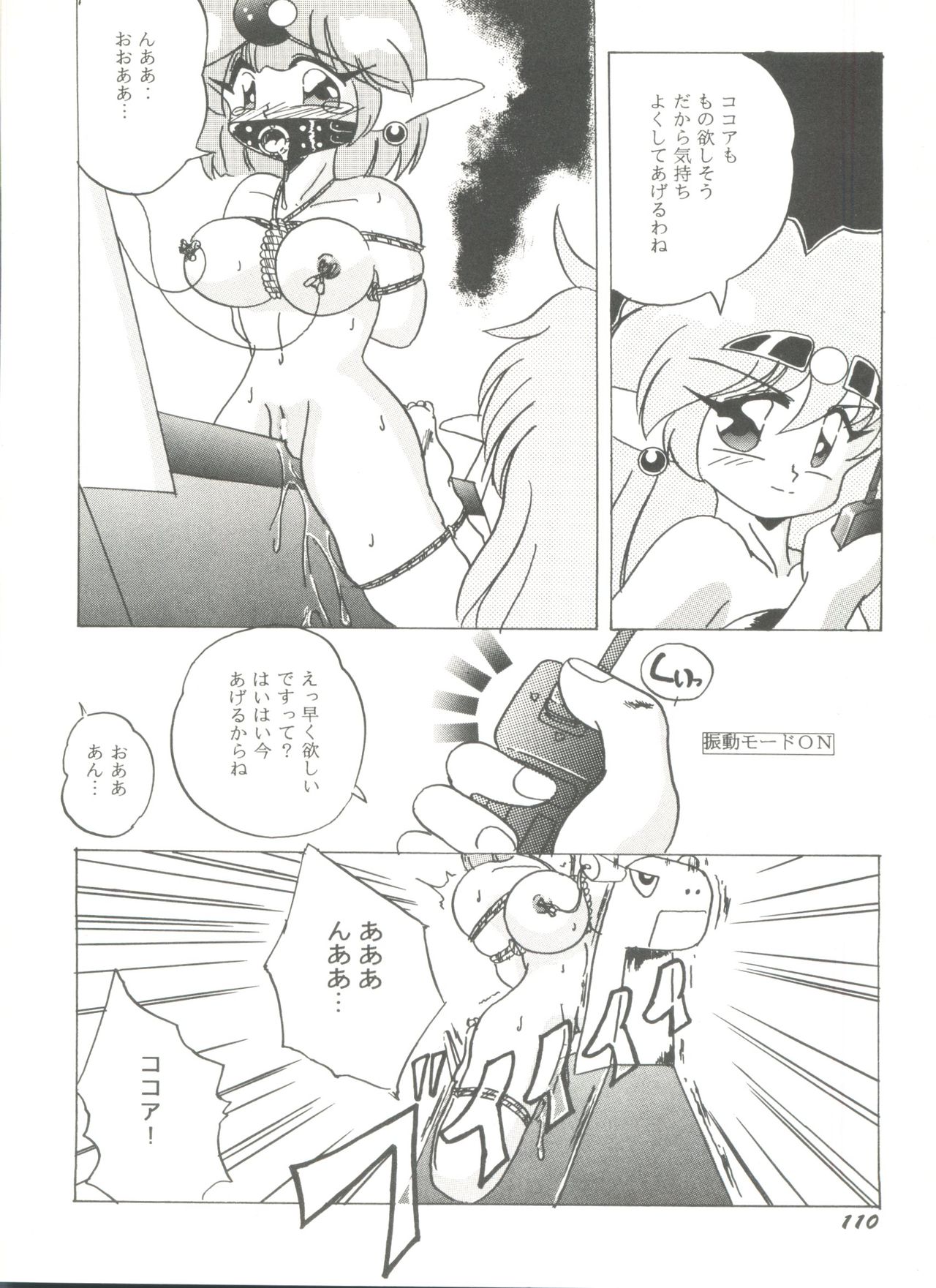 [アンソロジー] アニパロ美姫7 (よろず)