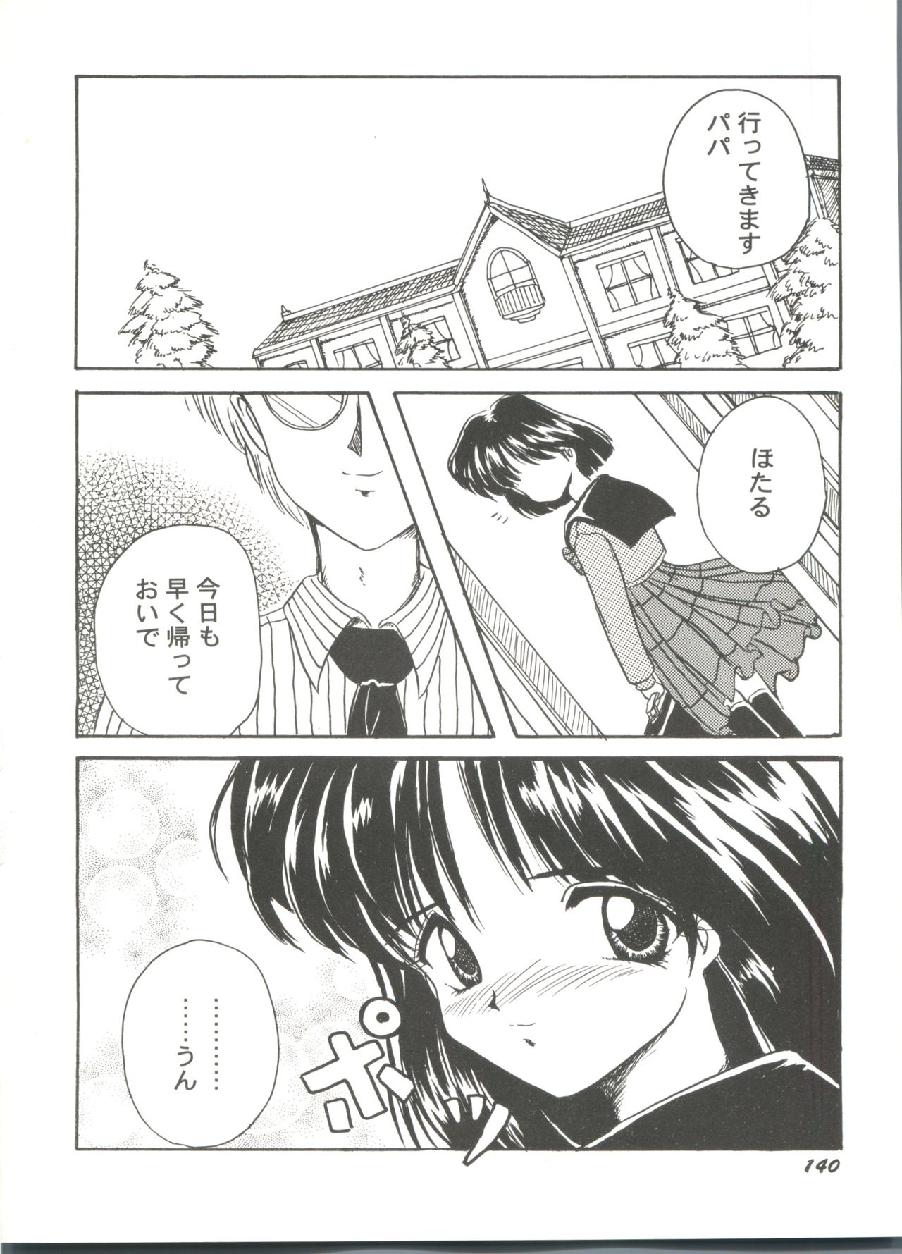 [アンソロジー] アニパロ美姫9 (よろず)