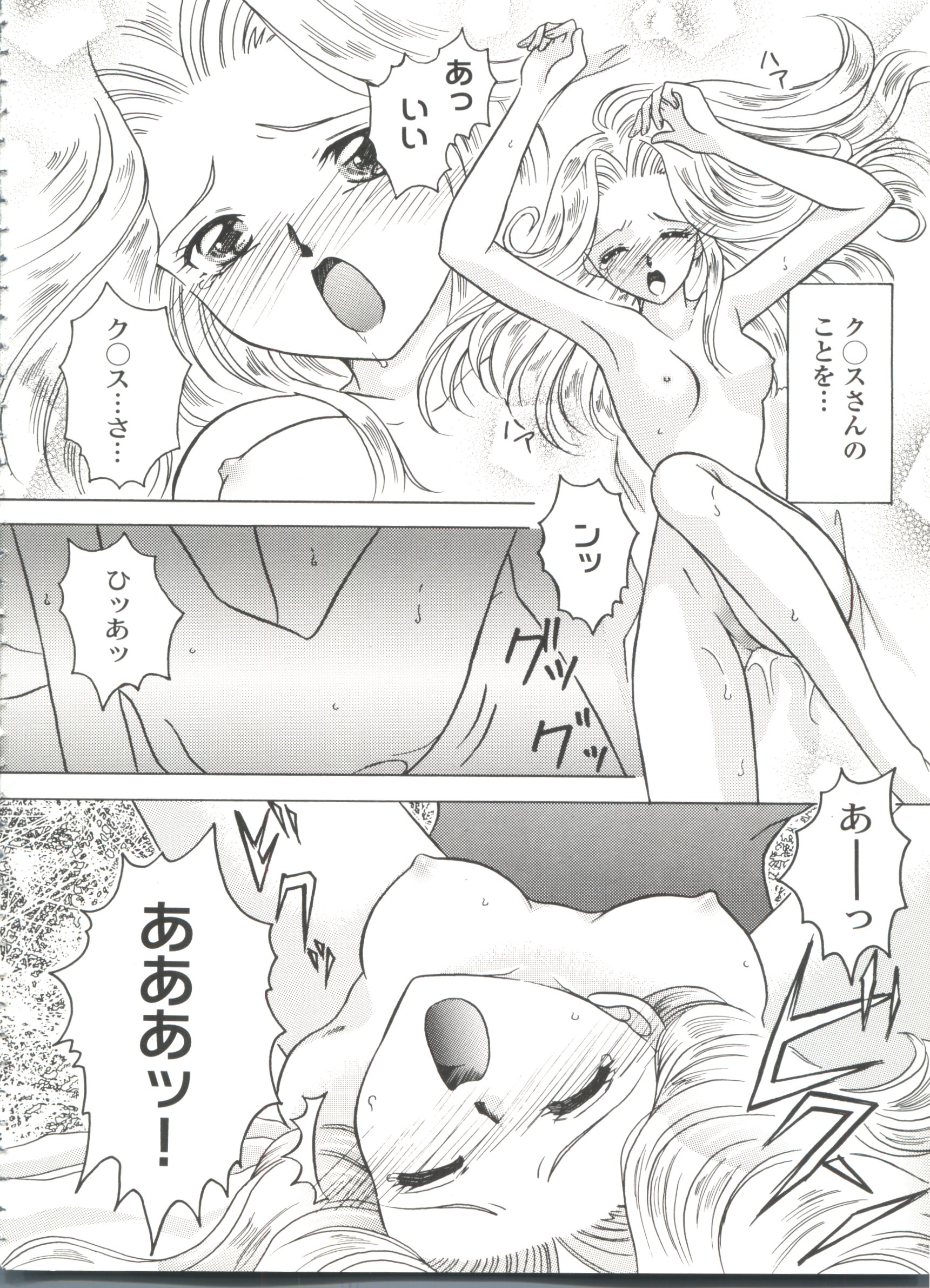 [アンソロジー] 美少女同人誌バトル7 (よろず)