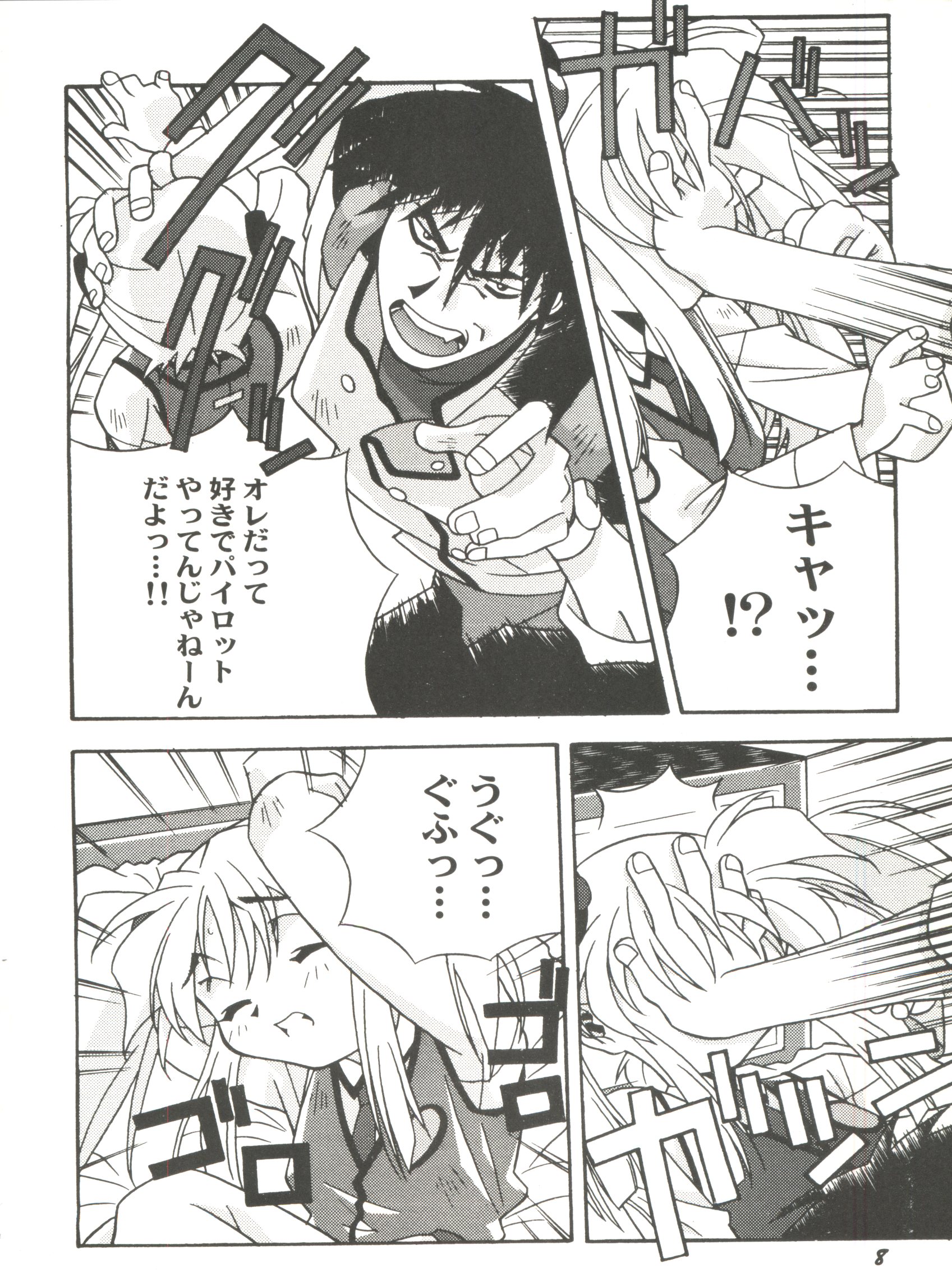 [アンソロジー] アニパロ美姫11 (よろず)