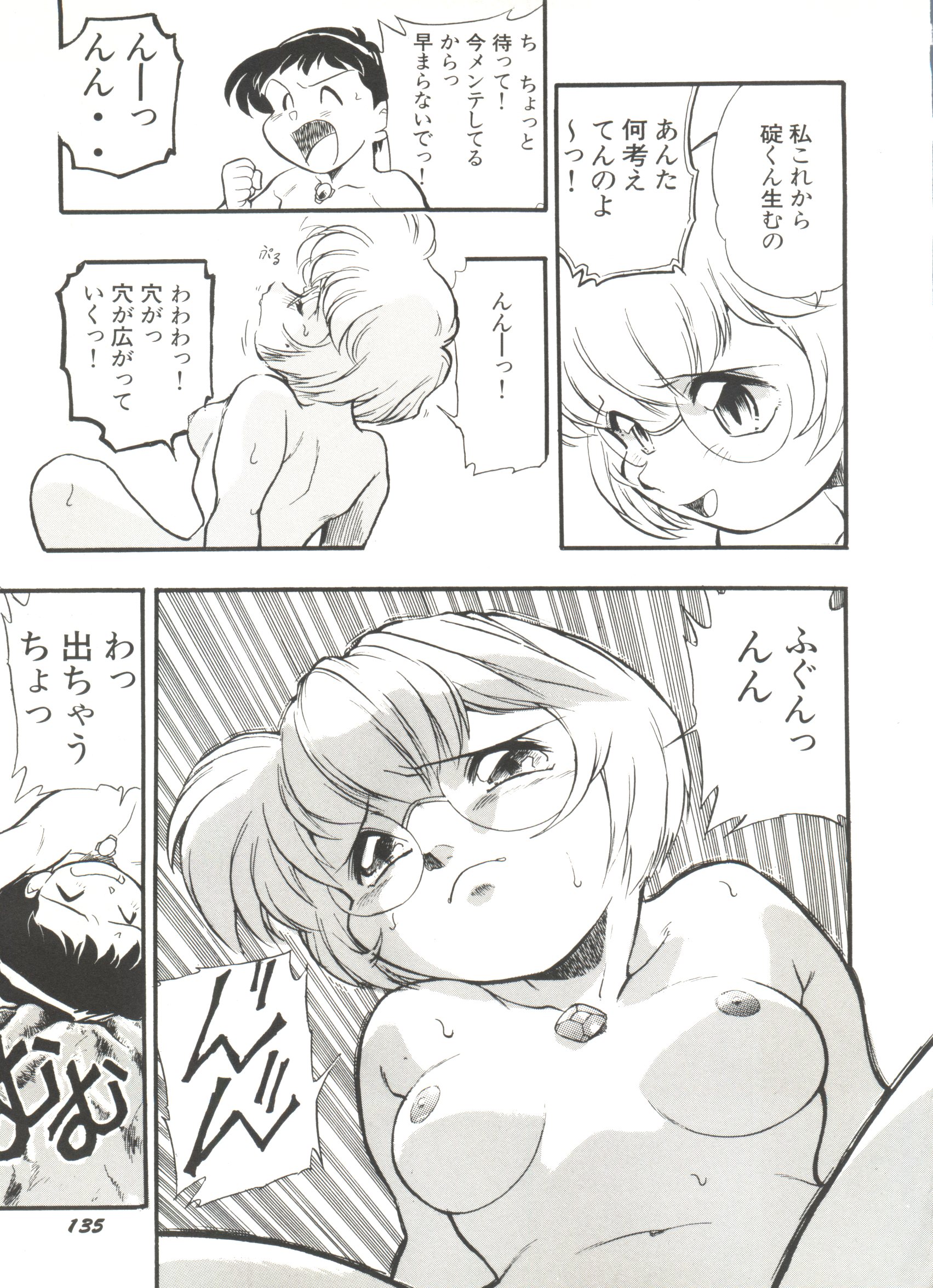 [アンソロジー] アニパロ美姫11 (よろず)