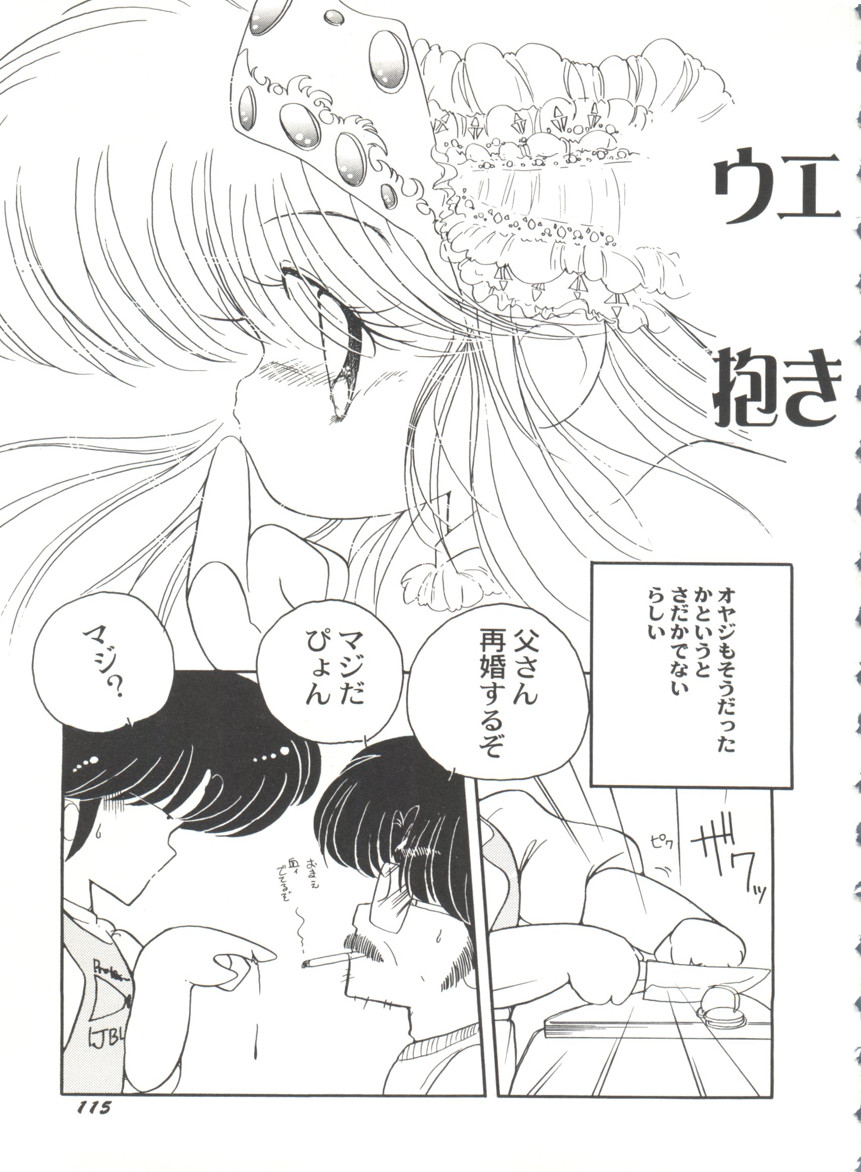 [アンソロジー] 美少女同人誌バトル 5