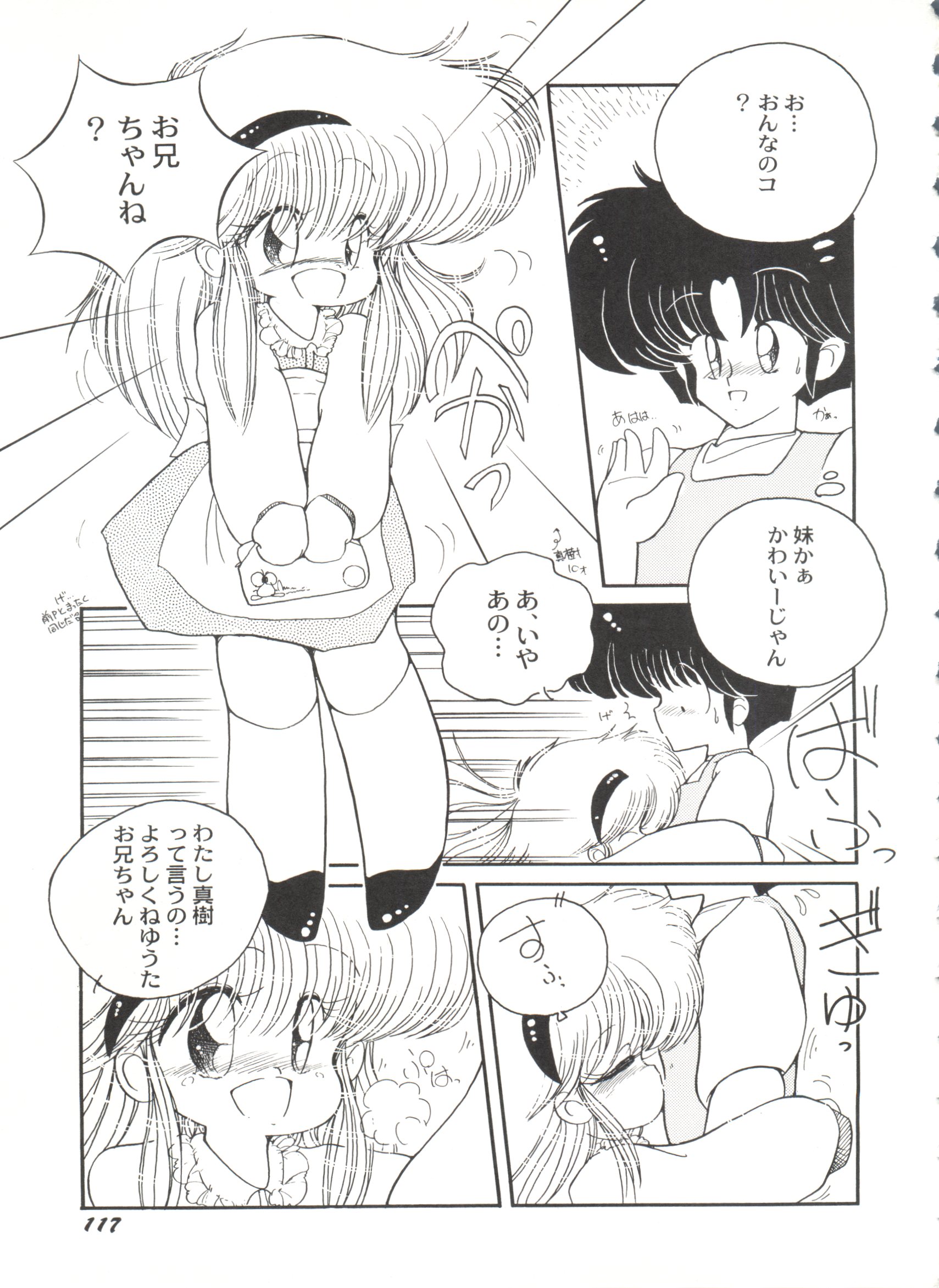 [アンソロジー] 美少女同人誌バトル 5