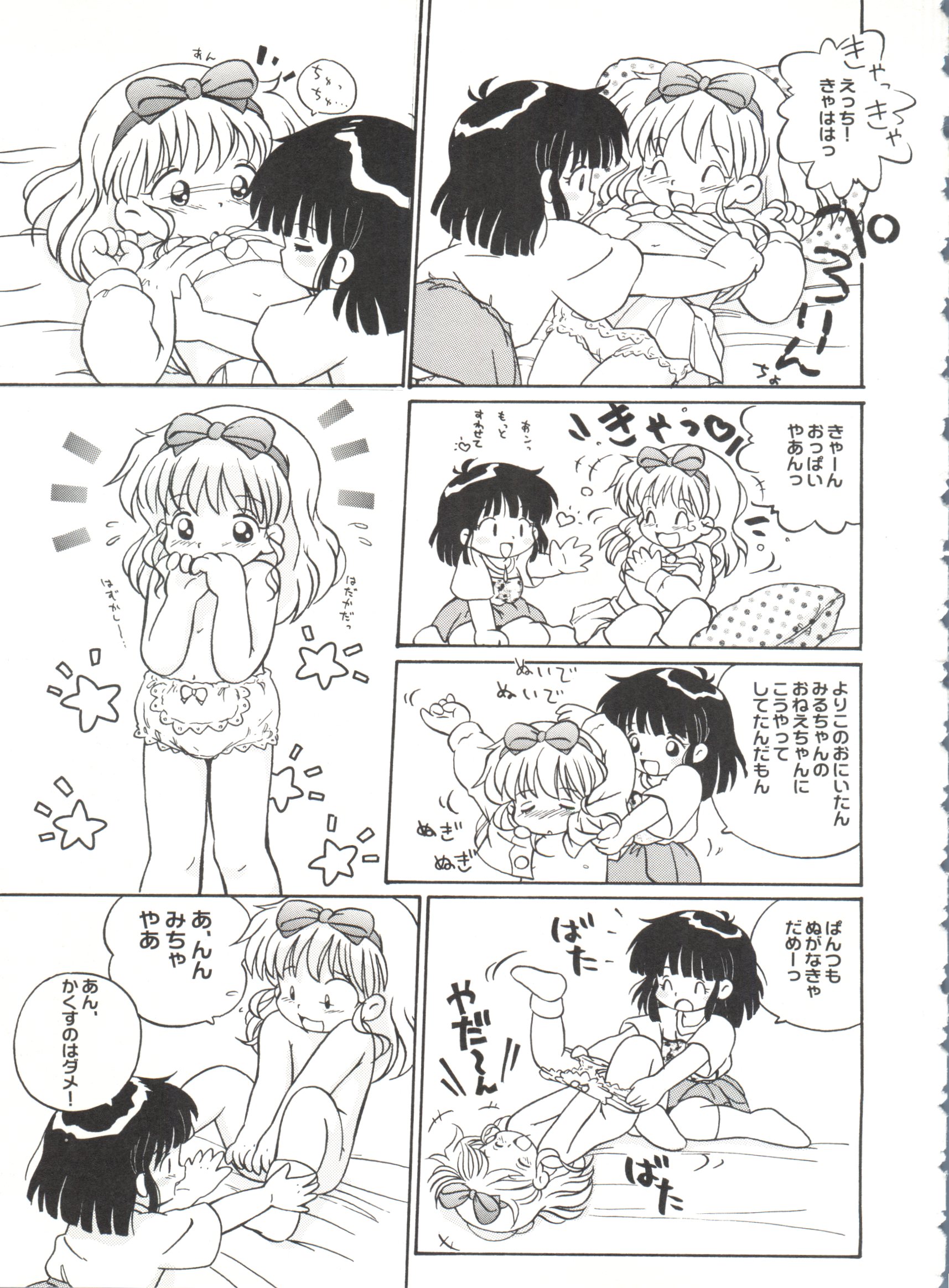 [アンソロジー] 美少女同人誌バトル 5