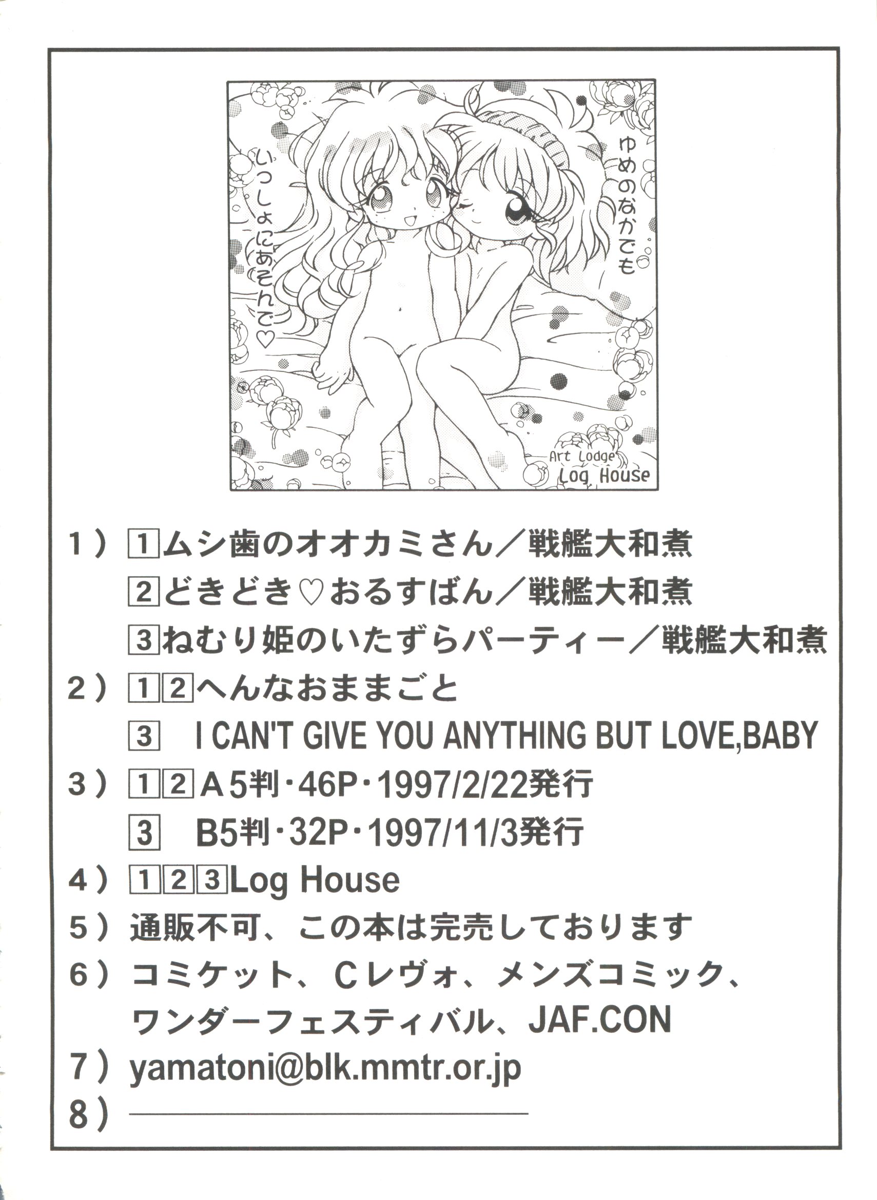 [アンソロジー] 美少女同人誌バトル 5