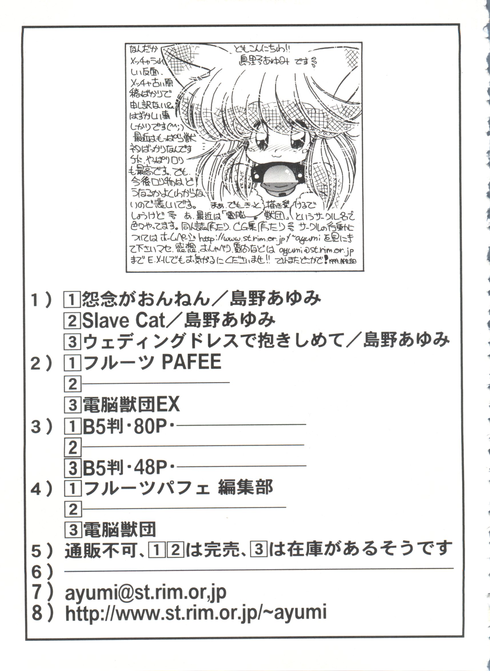 [アンソロジー] 美少女同人誌バトル 5