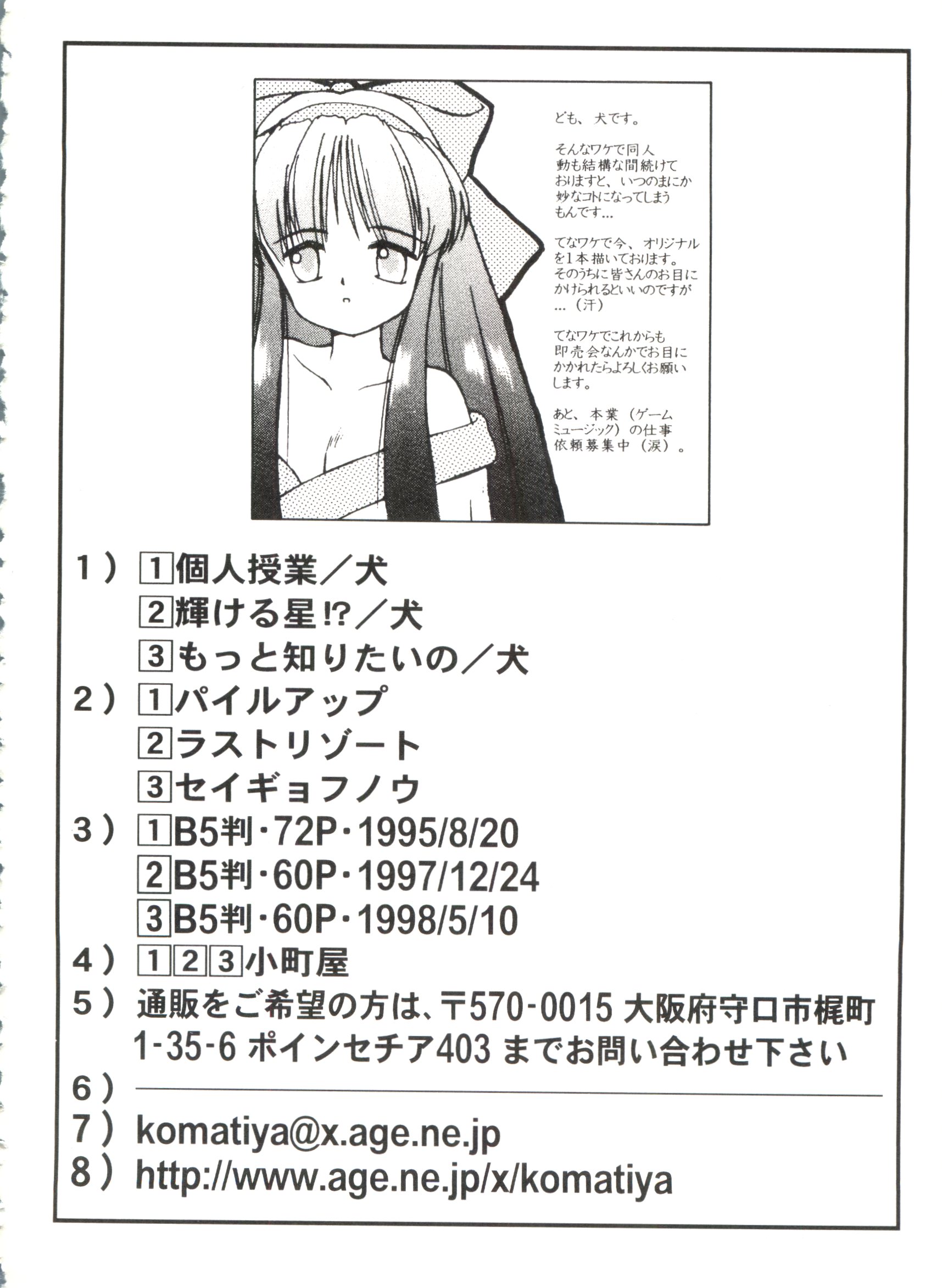 [アンソロジー] 美少女同人誌バトル 5