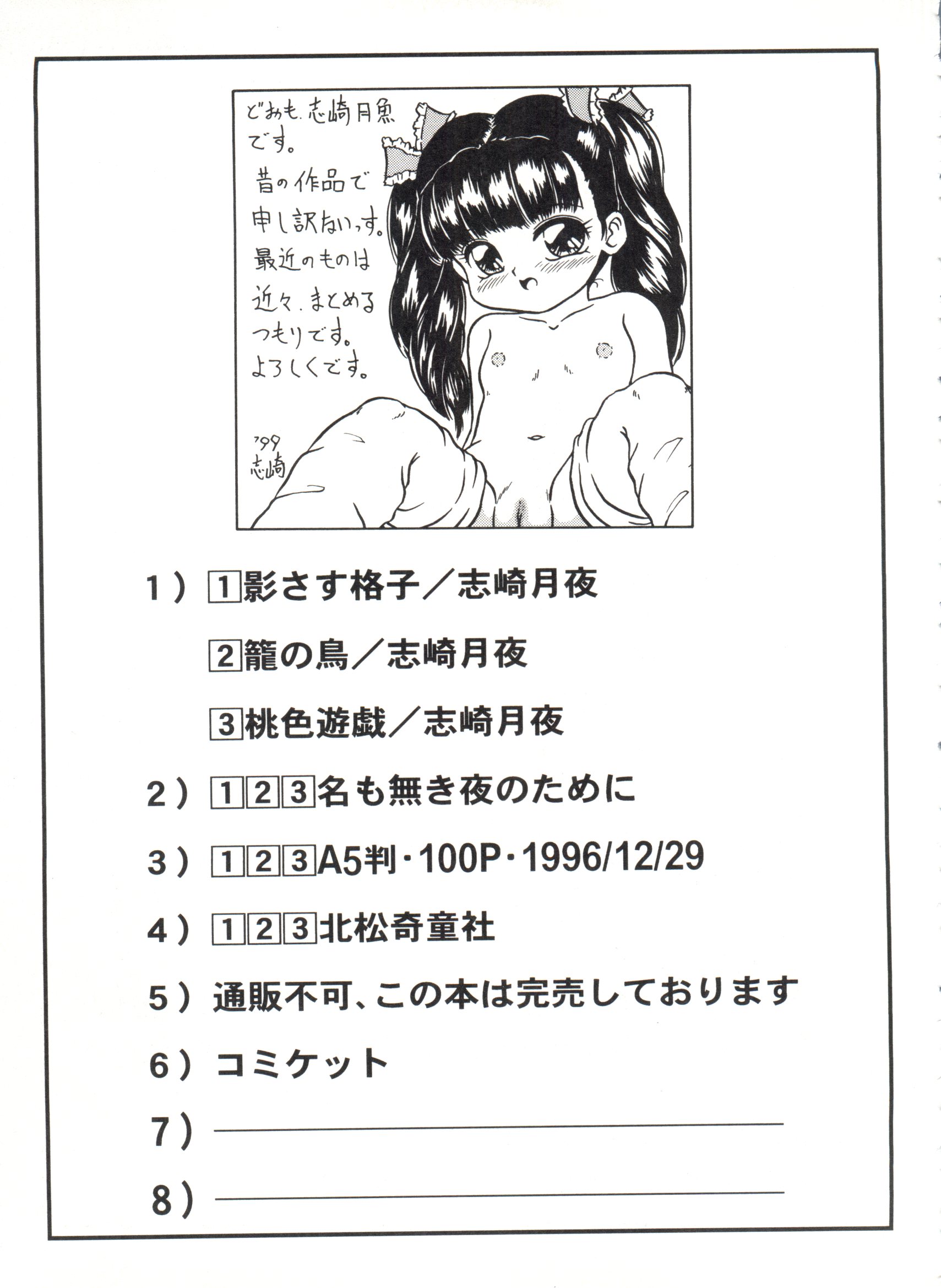 [アンソロジー] 美少女同人誌バトル 5