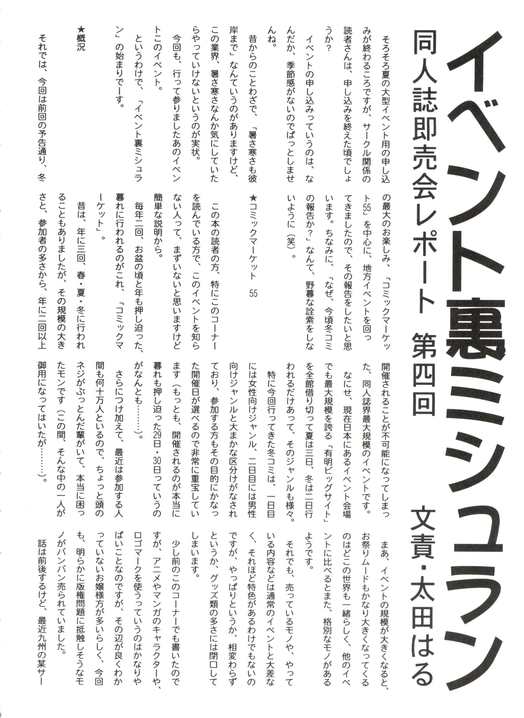 [アンソロジー] 美少女同人誌バトル 5