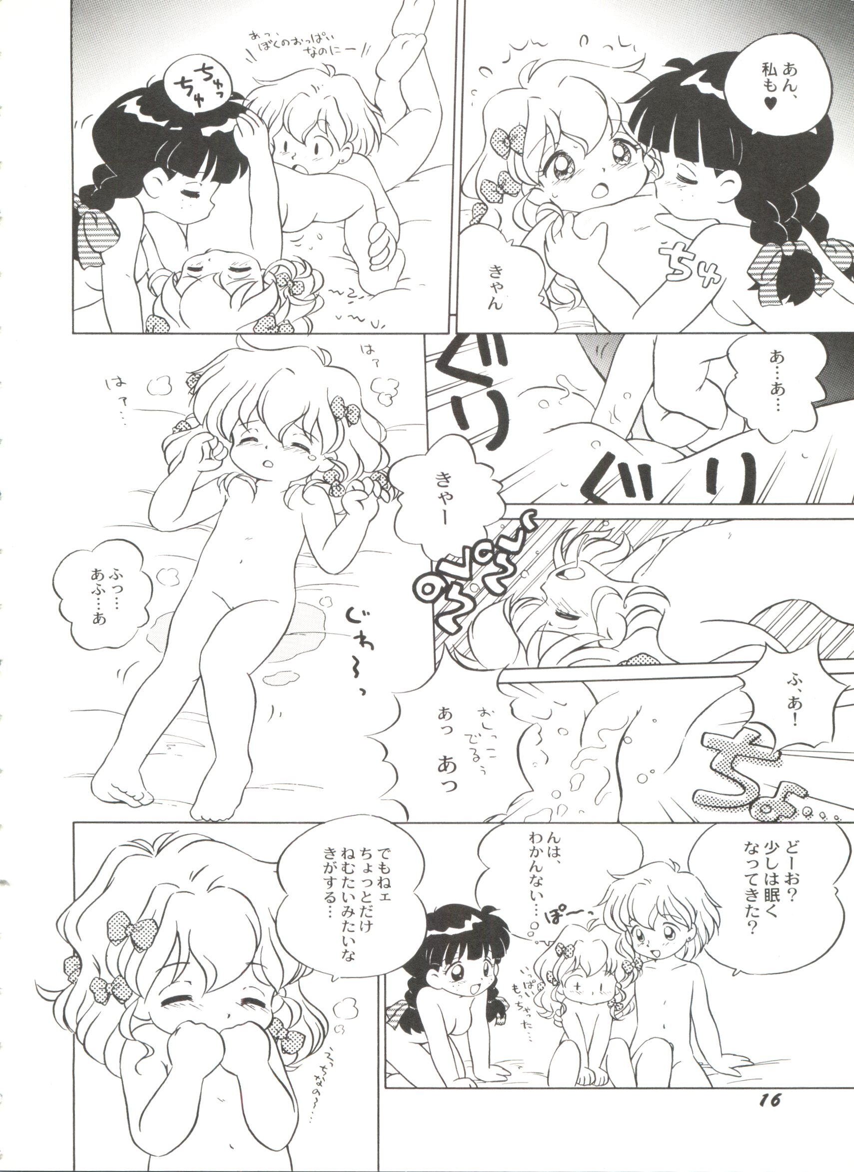 [アンソロジー] 美少女同人誌バトル 5