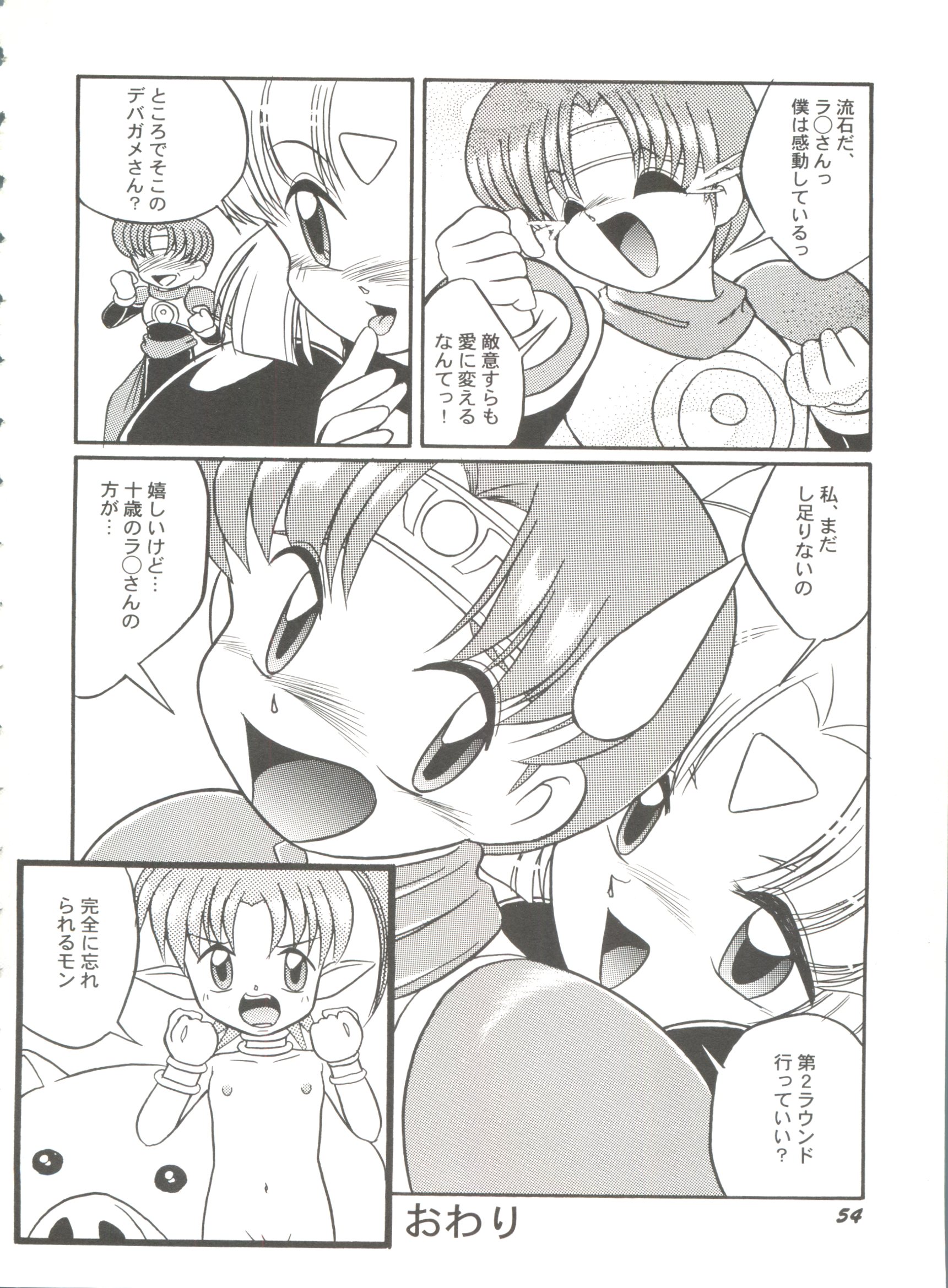 [アンソロジー] 美少女同人誌バトル 5