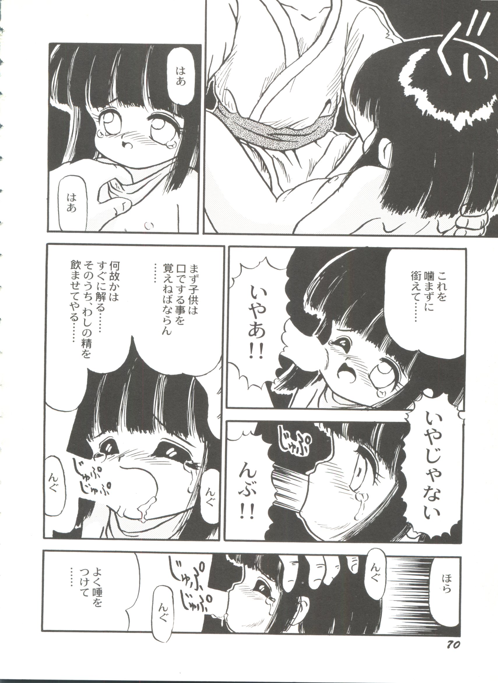 [アンソロジー] 美少女同人誌バトル 5