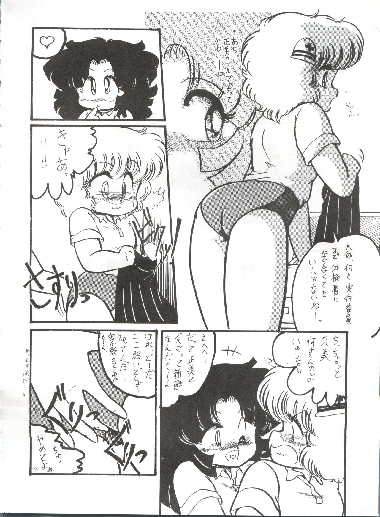 [スタジオZ-AGNAM (よろず))] BLOOMAGAZINE VOL.3.5