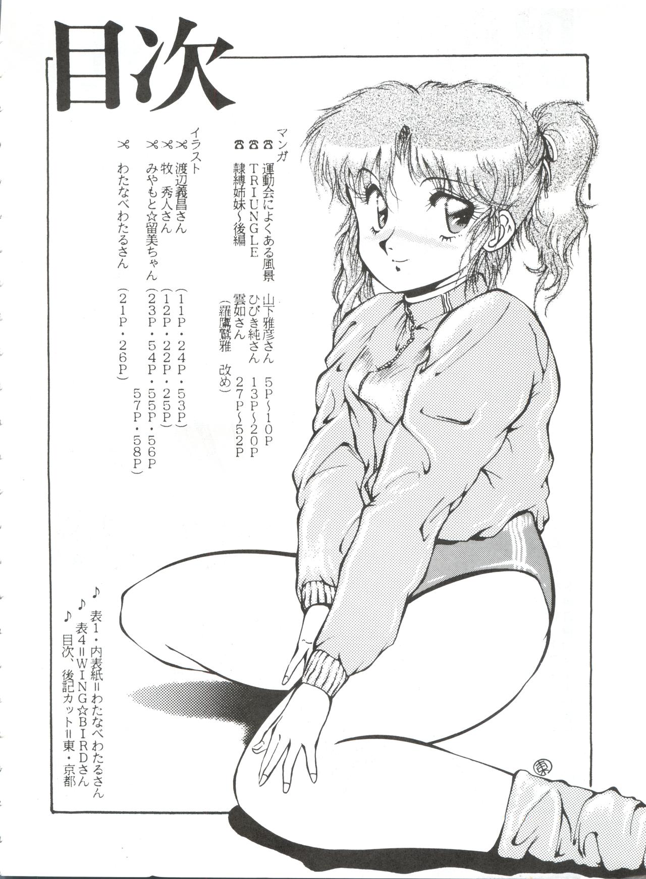 [スタジオZ-AGNAM (よろず))] BLOOMAGAZINE VOL.3.5