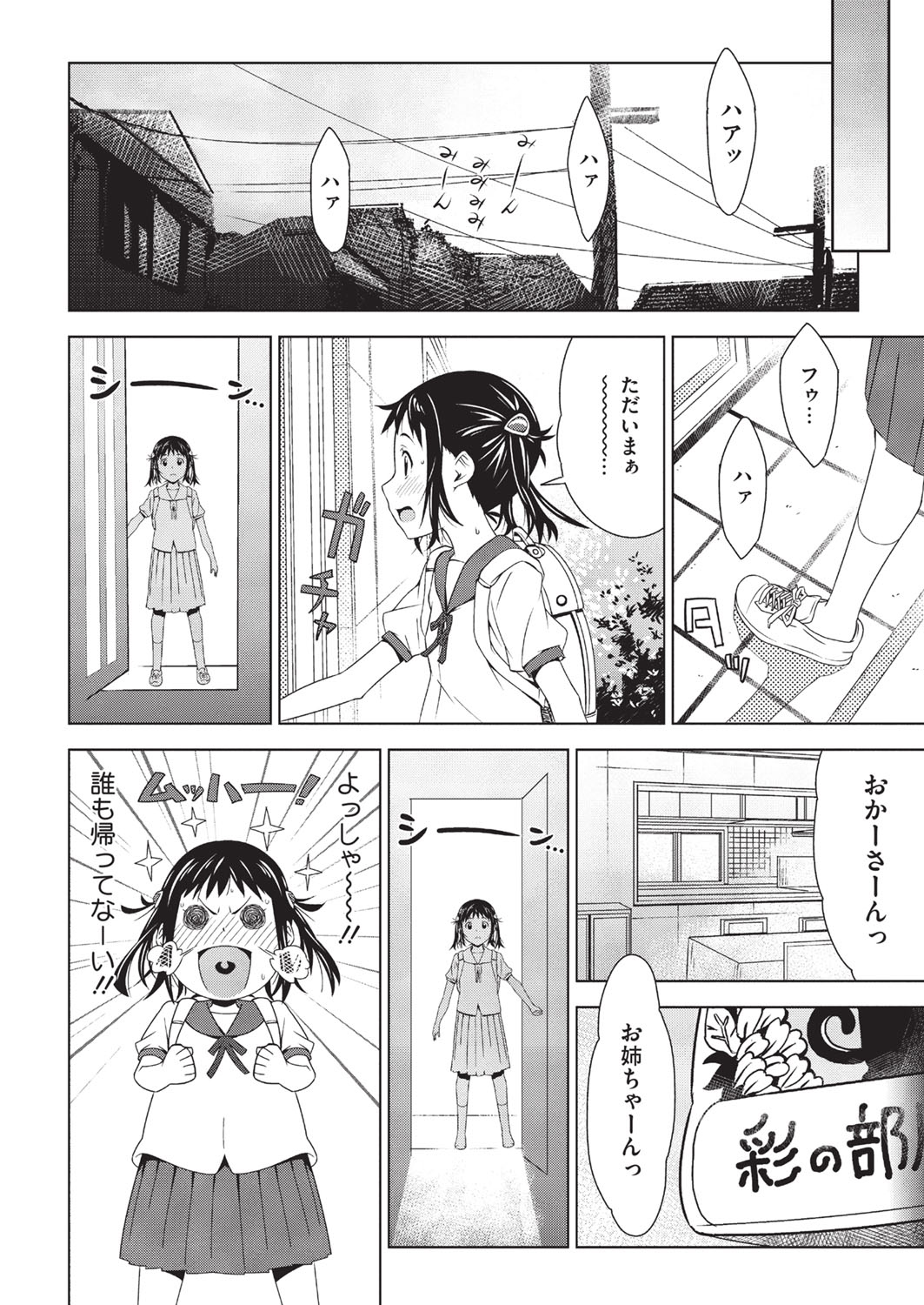 [神楽もろみ] ハーフボックス [DL版]