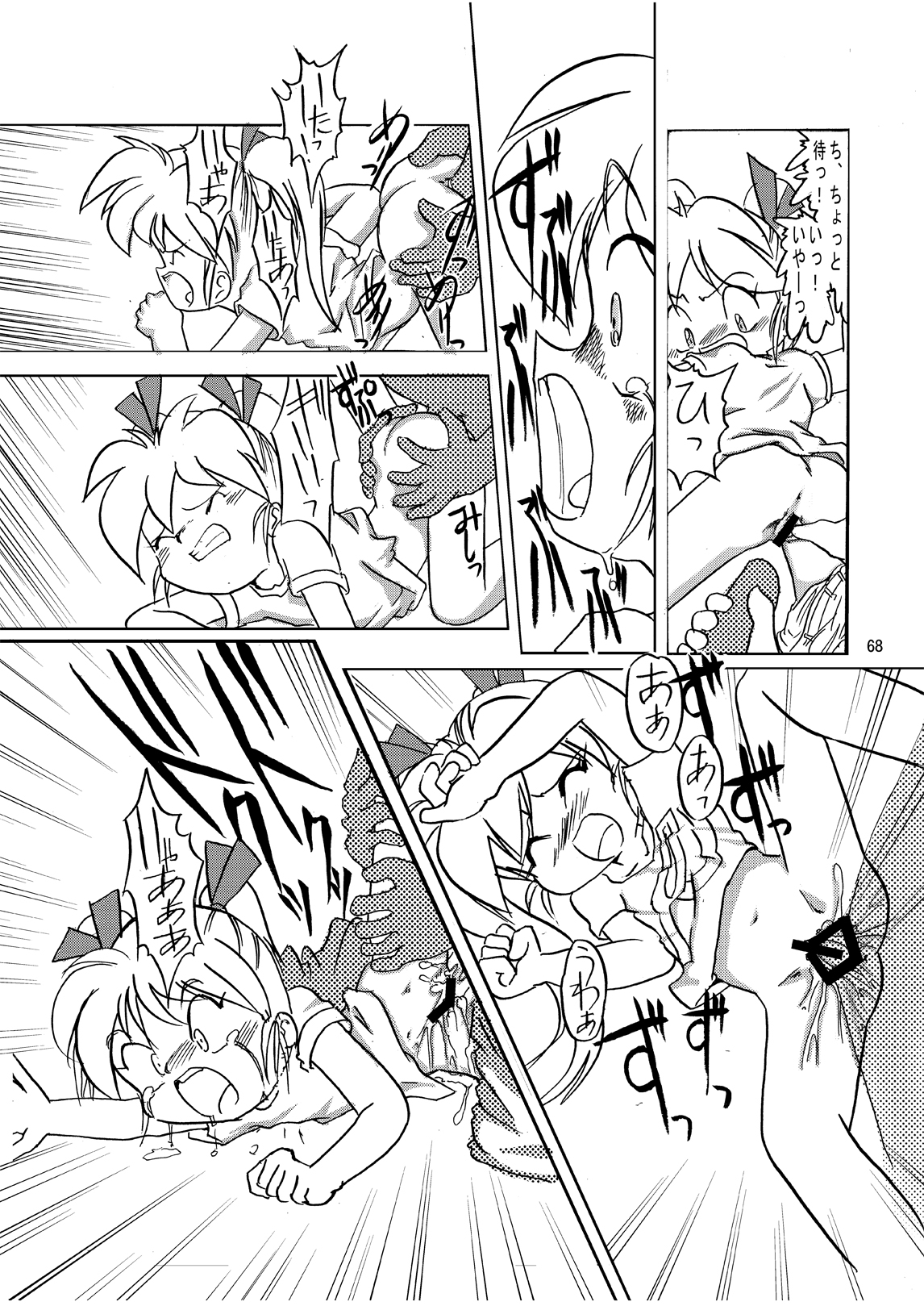 [夜光幼性 (瑞紀悠)] まん○サイエンスΣ [DL版]