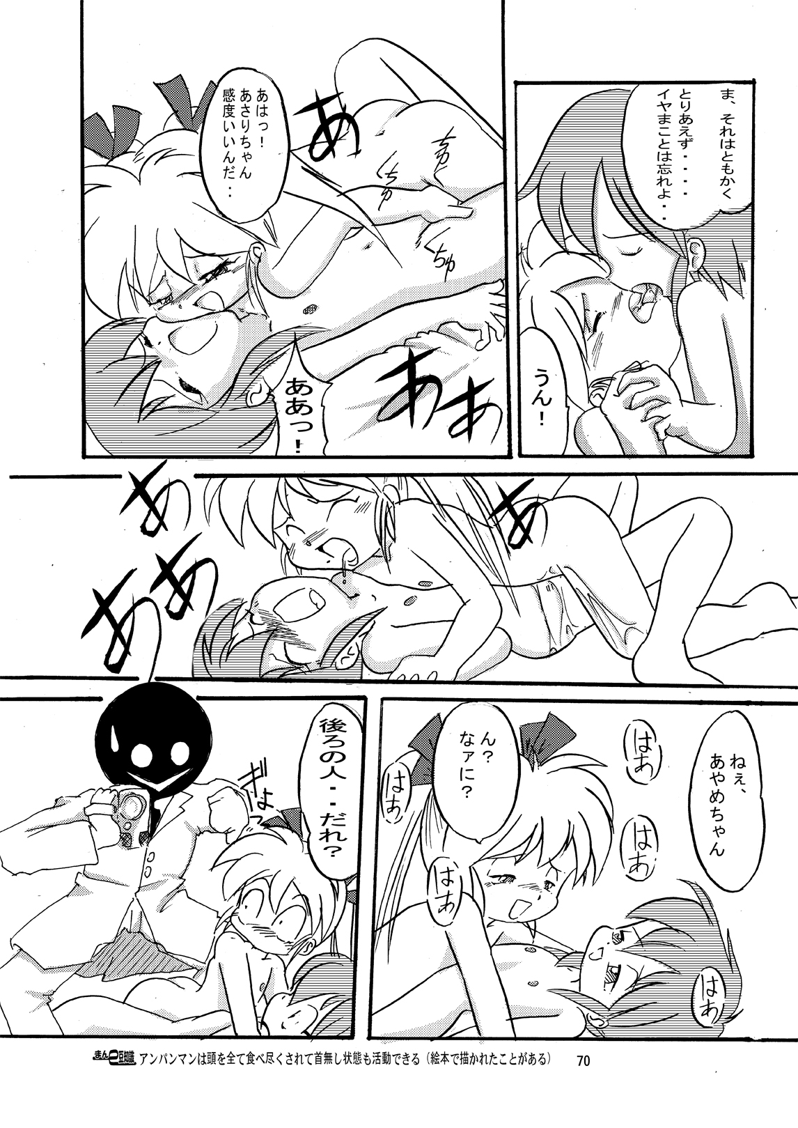 [夜光幼性 (瑞紀悠)] まん○サイエンスΣ [DL版]