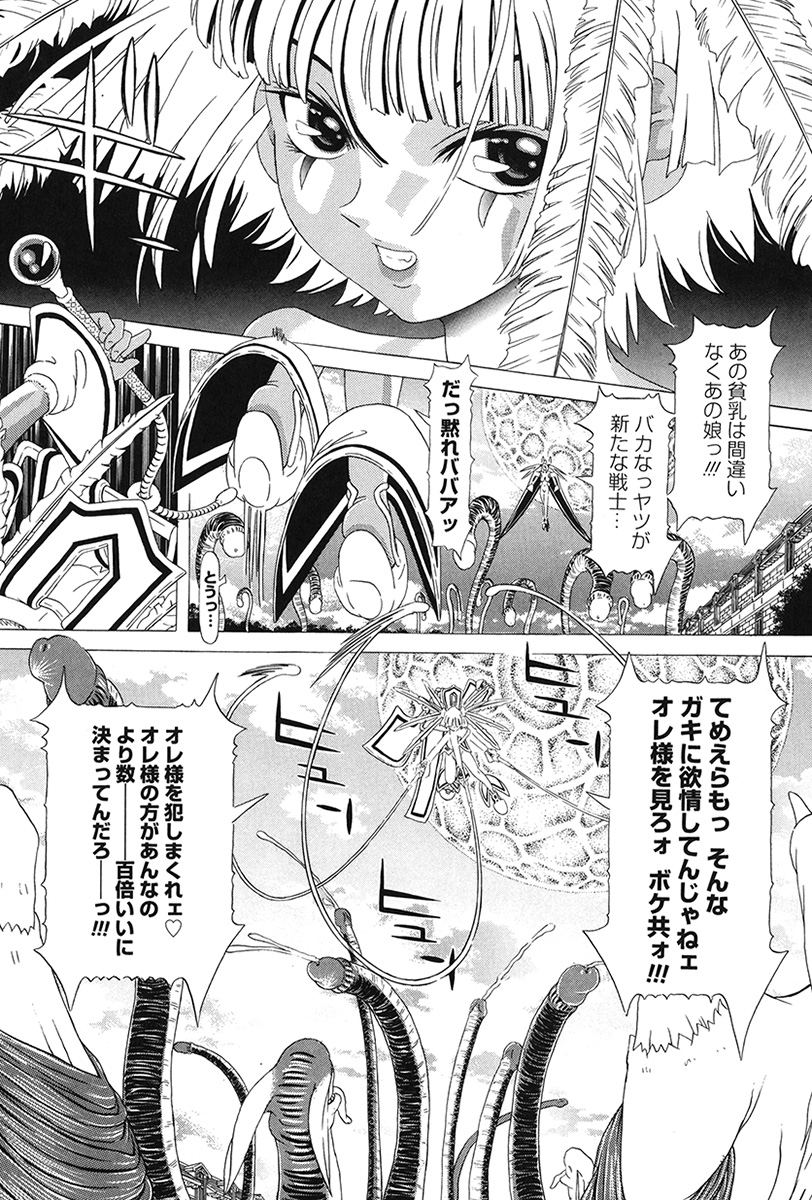 [柿ノ本歌磨] チャイドル天使 ラ・リルクル [DL版]