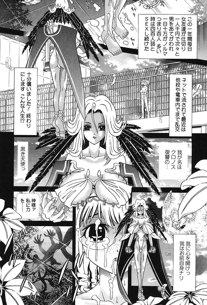 [柿ノ本歌磨] チャイドル天使 ラ・リルクル [DL版]