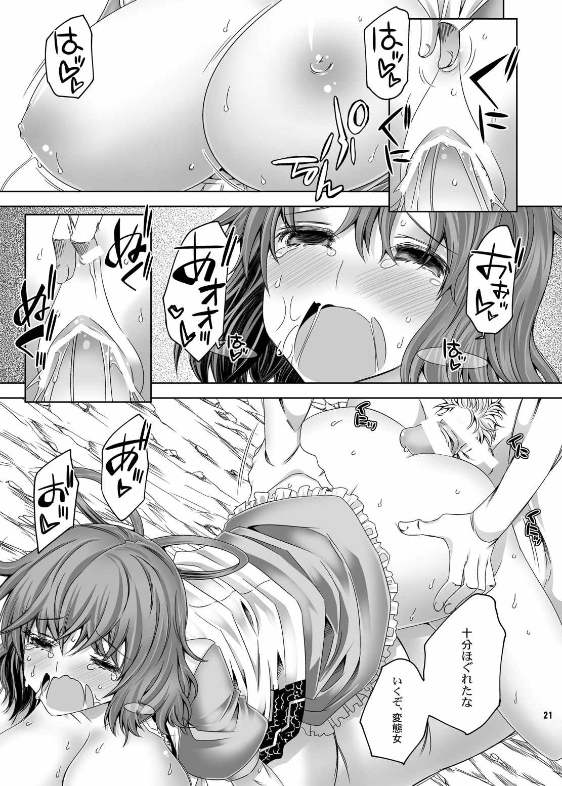 (例大祭11) [アナーキーギャングスタ (jude)] 催眠娘々 (東方Project)