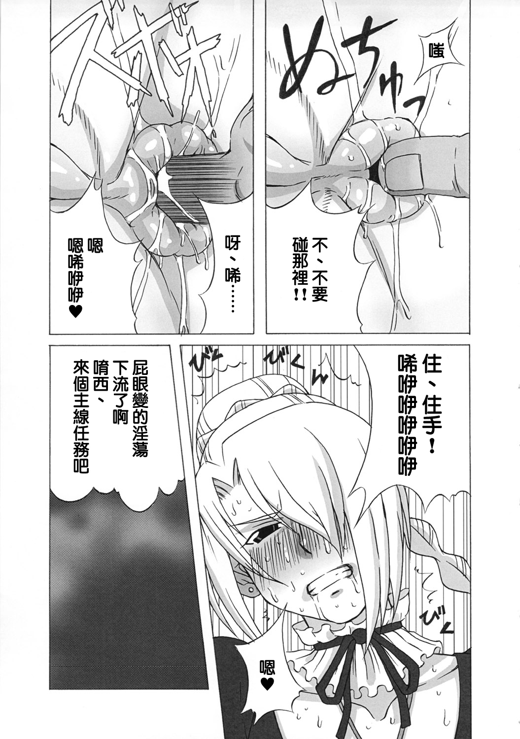 (C81) [ブーブーキッド (PIP)] ヒルダさんに酷い事をしてみた。 (べるぜバブ) [中国翻訳]