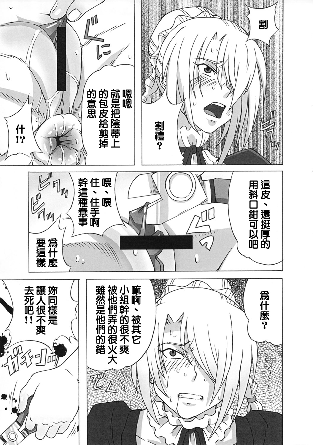 (C81) [ブーブーキッド (PIP)] ヒルダさんに酷い事をしてみた。 (べるぜバブ) [中国翻訳]