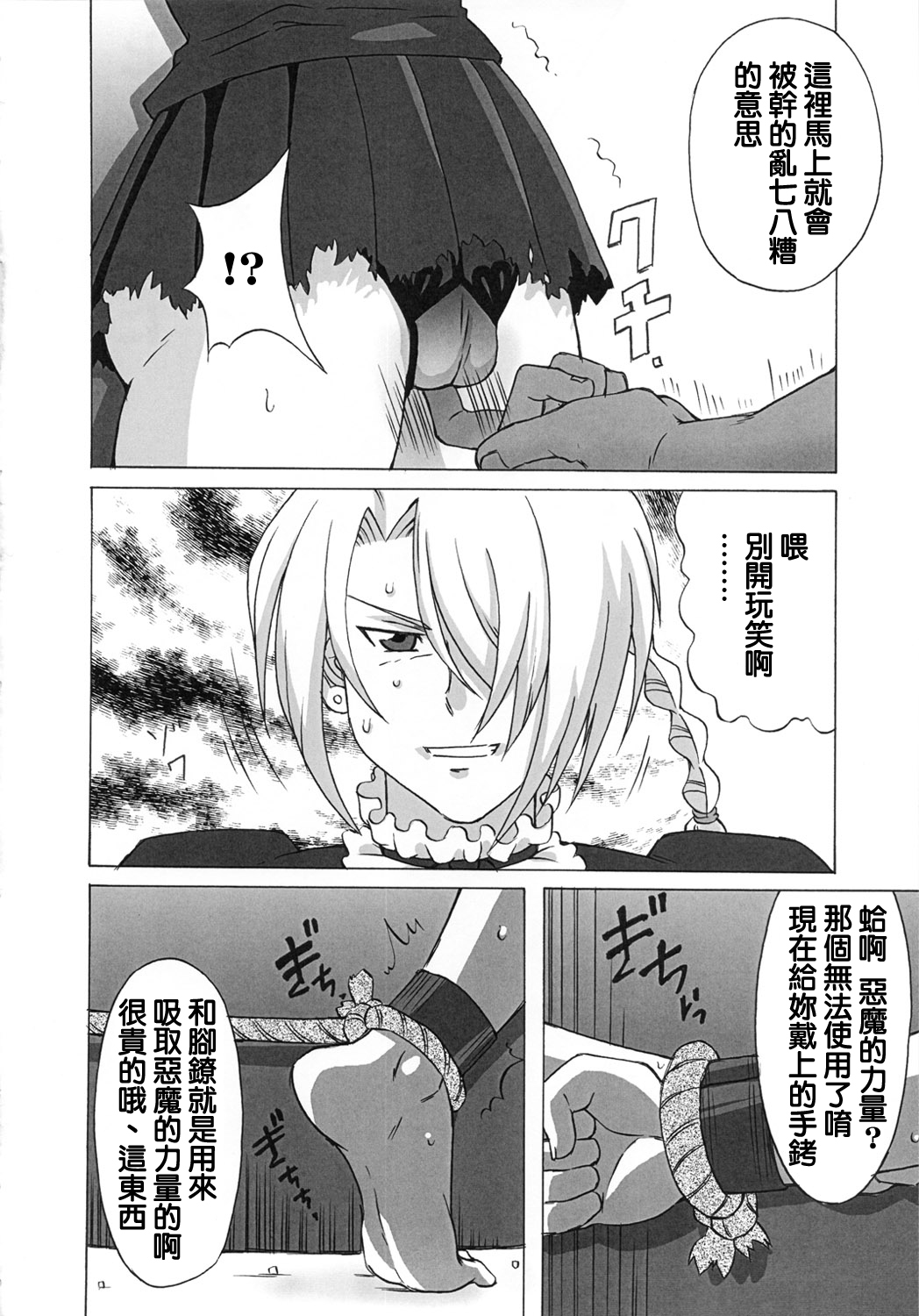 (C81) [ブーブーキッド (PIP)] ヒルダさんに酷い事をしてみた。 (べるぜバブ) [中国翻訳]