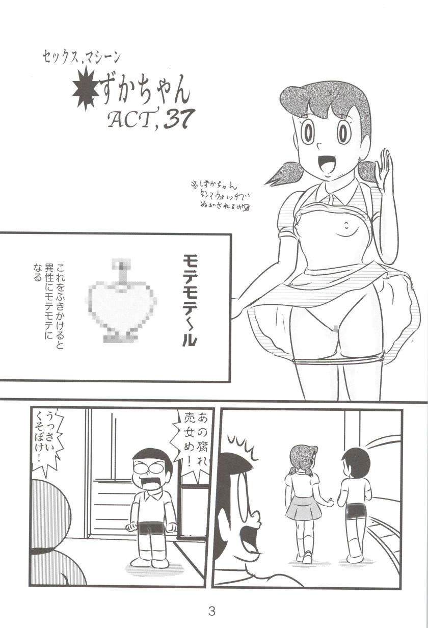 (和泉屋) Ｆ18 (ドラえもん)