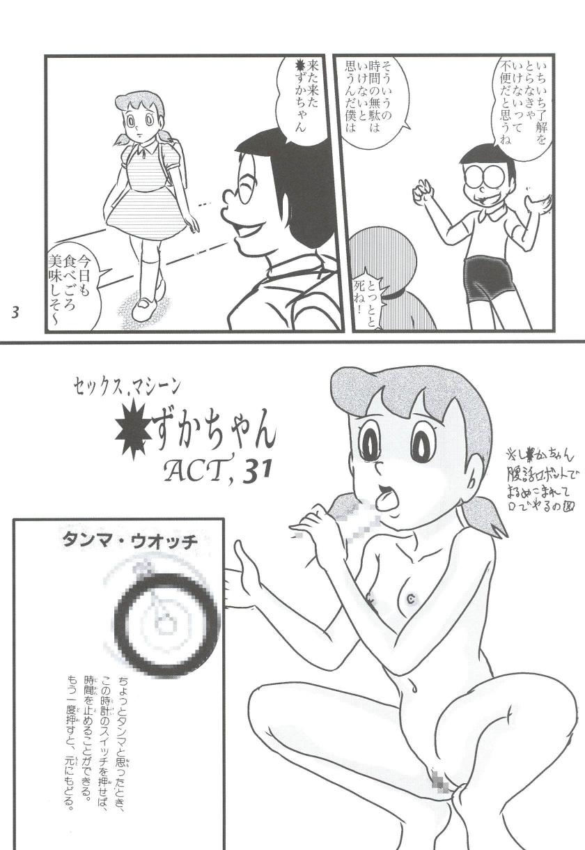 (和泉屋) Ｆ15 (ドラえもん)