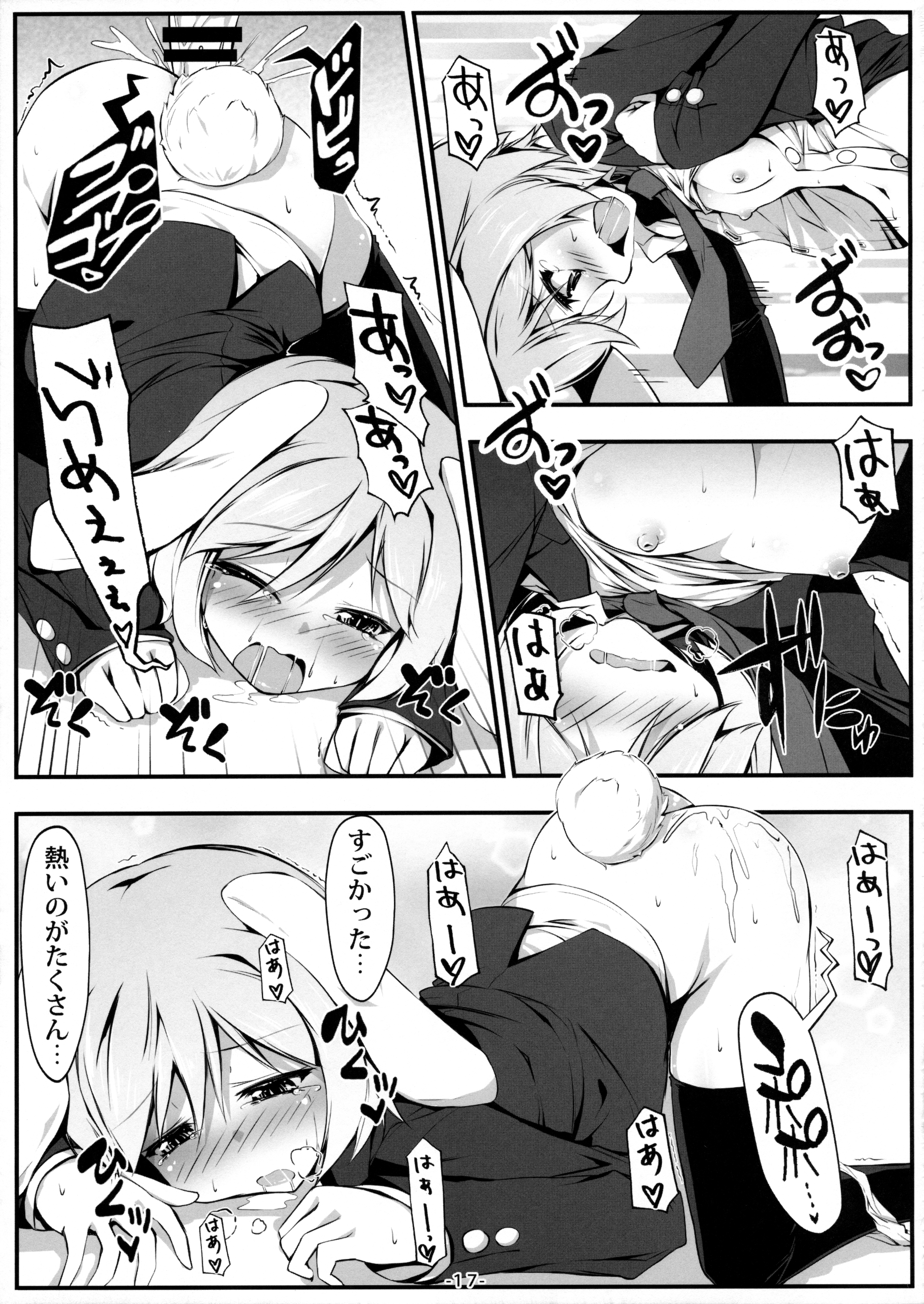 (例大祭13) [あばらんち (チマQ)] うさぎづくし (東方Project)