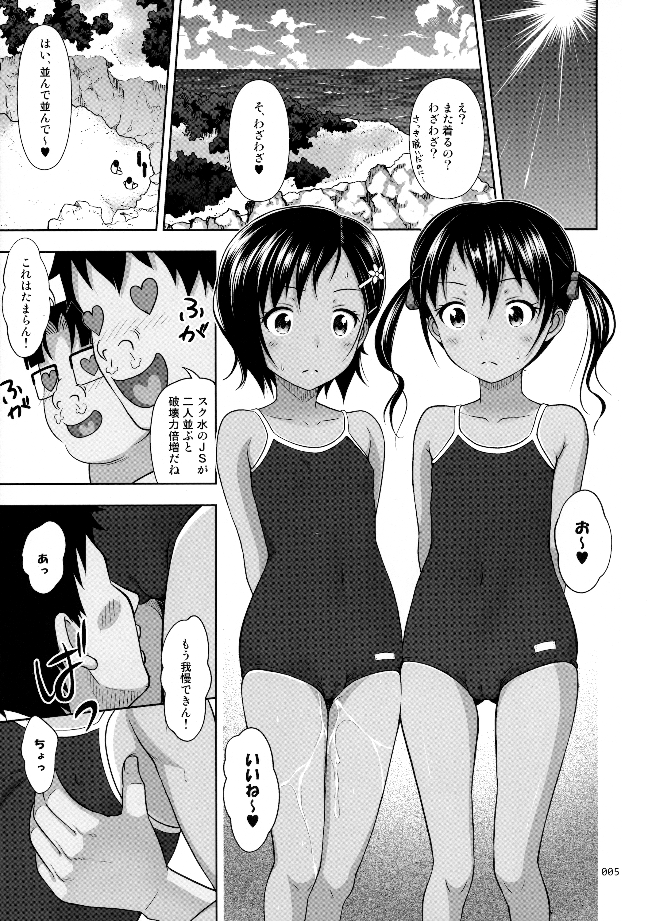 (COMIC1☆10) [暗中模索 (まるころんど)] 姪っこな少女の絵本6<後編>