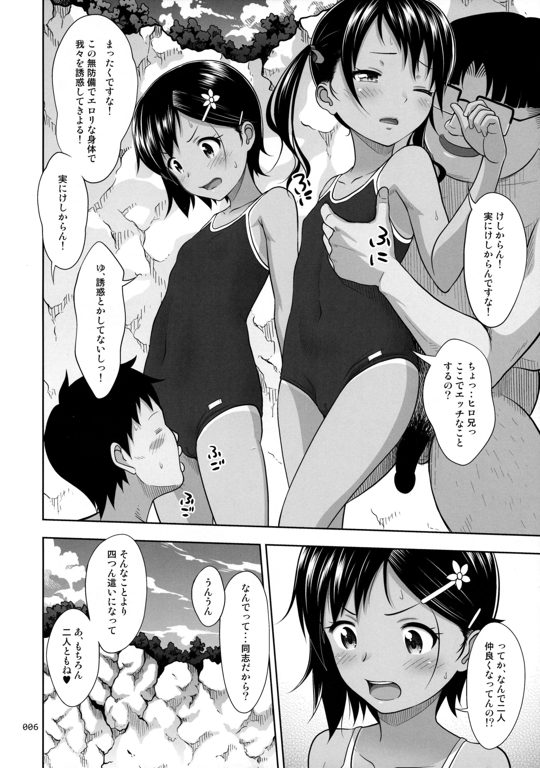 (COMIC1☆10) [暗中模索 (まるころんど)] 姪っこな少女の絵本6<後編>