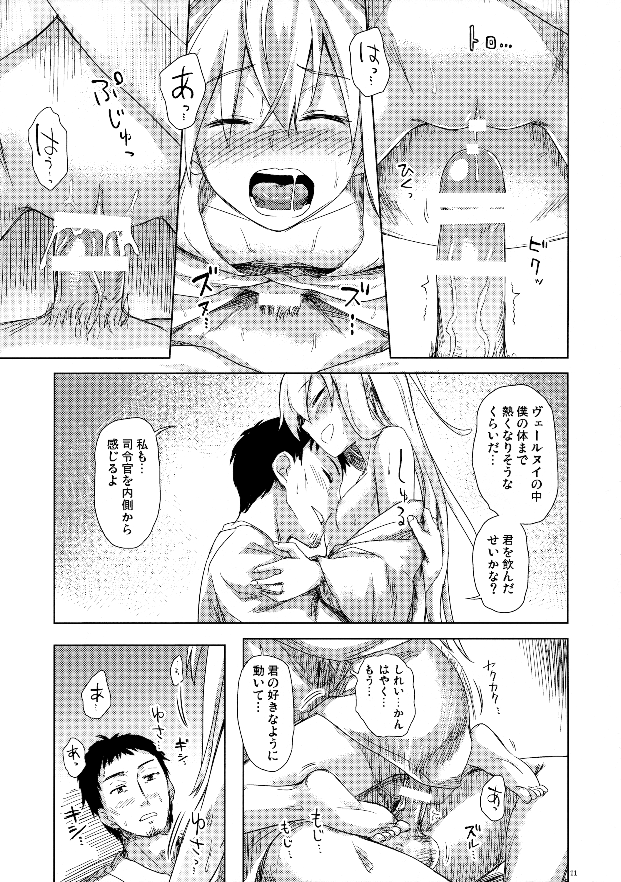 (C89) [infinity line (三郷なな)] Bep 温泉ふたりたび 2 (艦隊これくしょん -艦これ-)