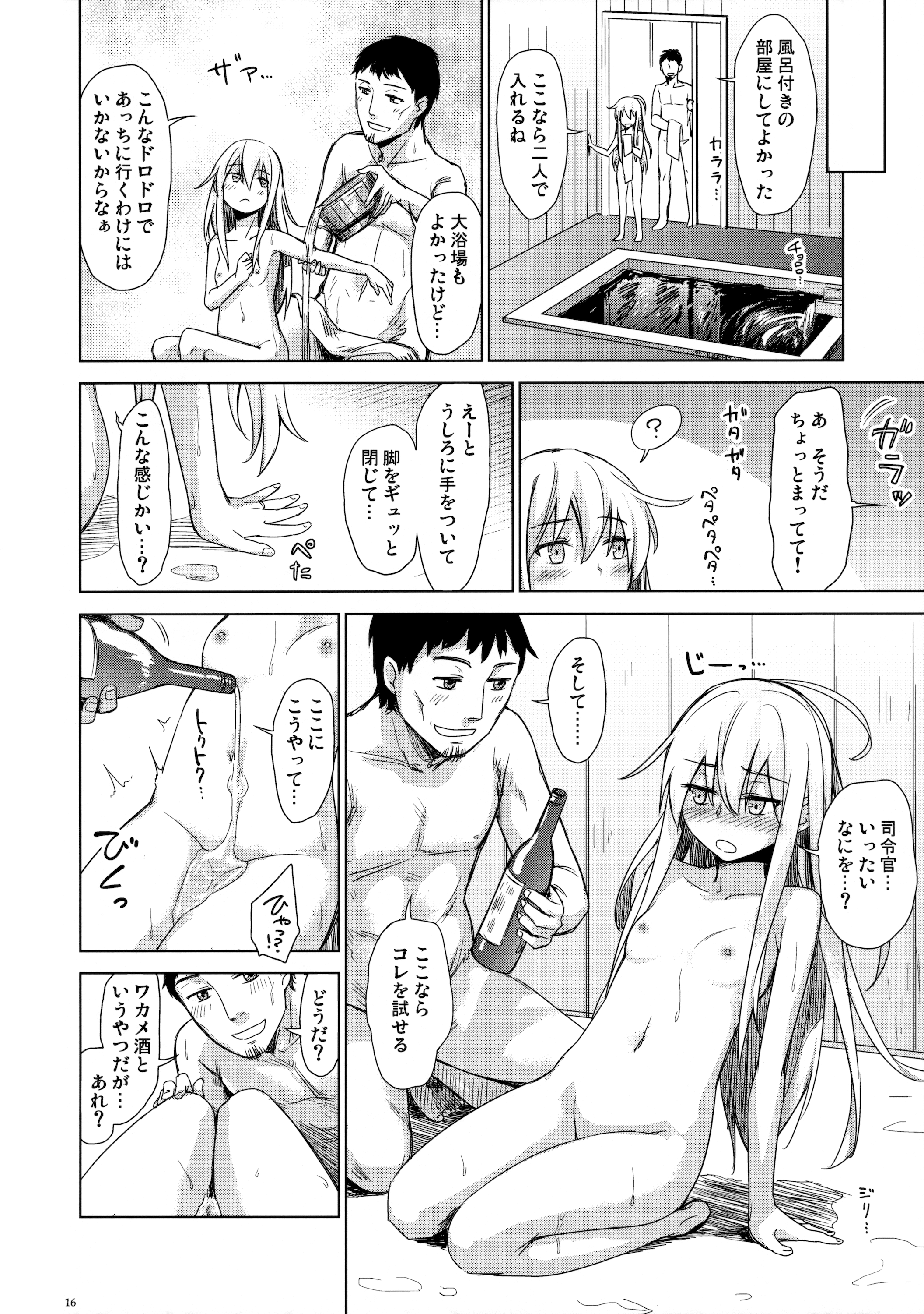 (C89) [infinity line (三郷なな)] Bep 温泉ふたりたび 2 (艦隊これくしょん -艦これ-)