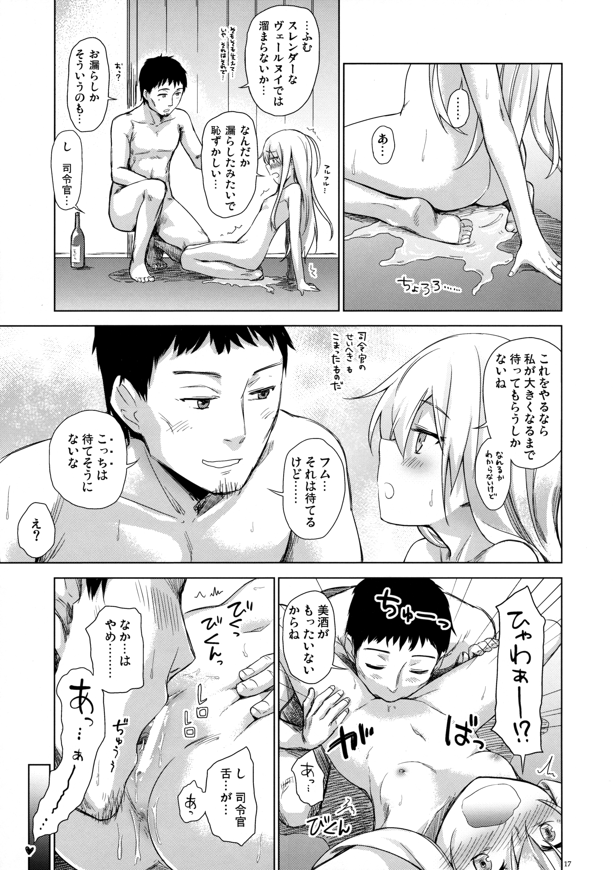 (C89) [infinity line (三郷なな)] Bep 温泉ふたりたび 2 (艦隊これくしょん -艦これ-)