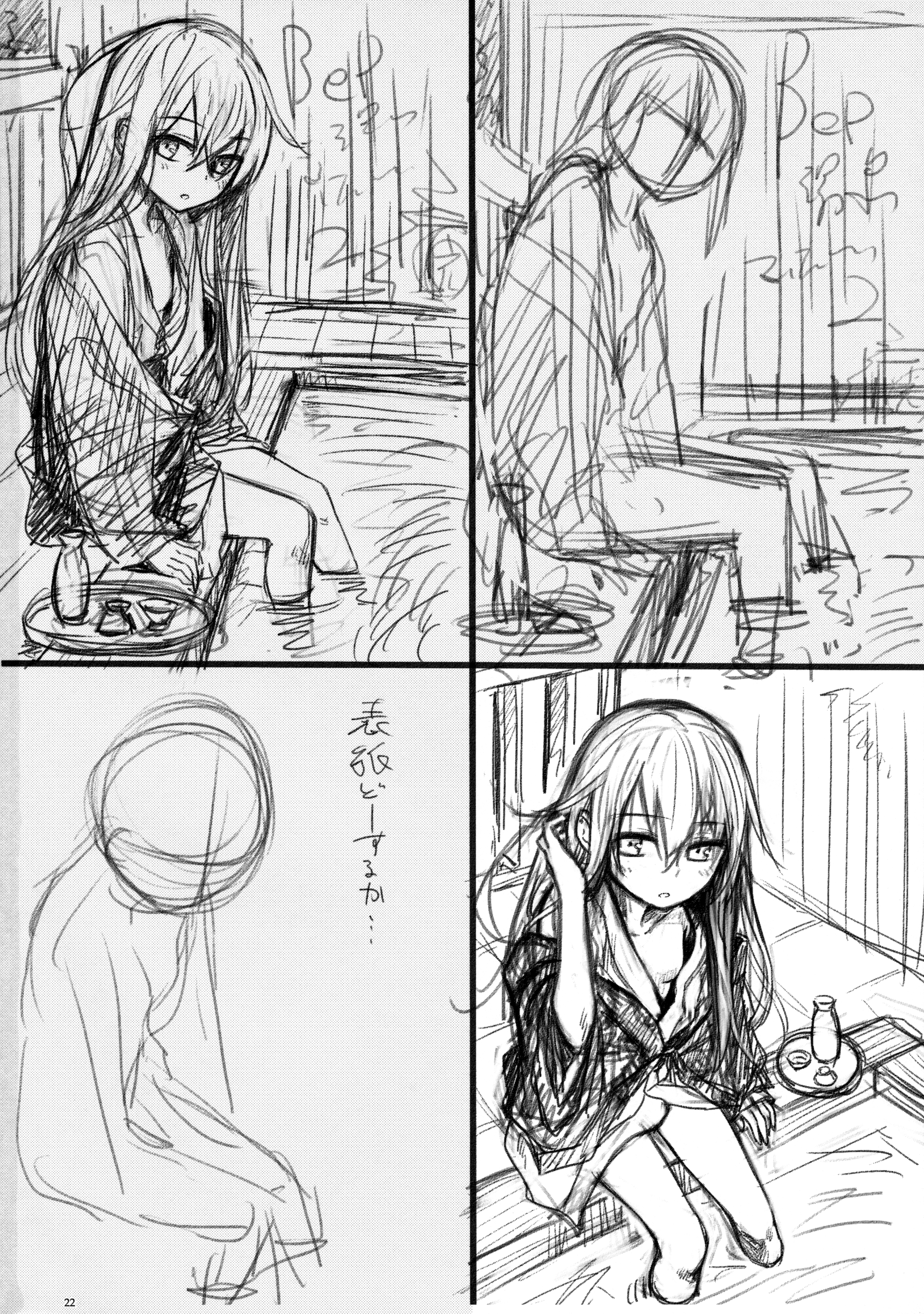 (C89) [infinity line (三郷なな)] Bep 温泉ふたりたび 2 (艦隊これくしょん -艦これ-)