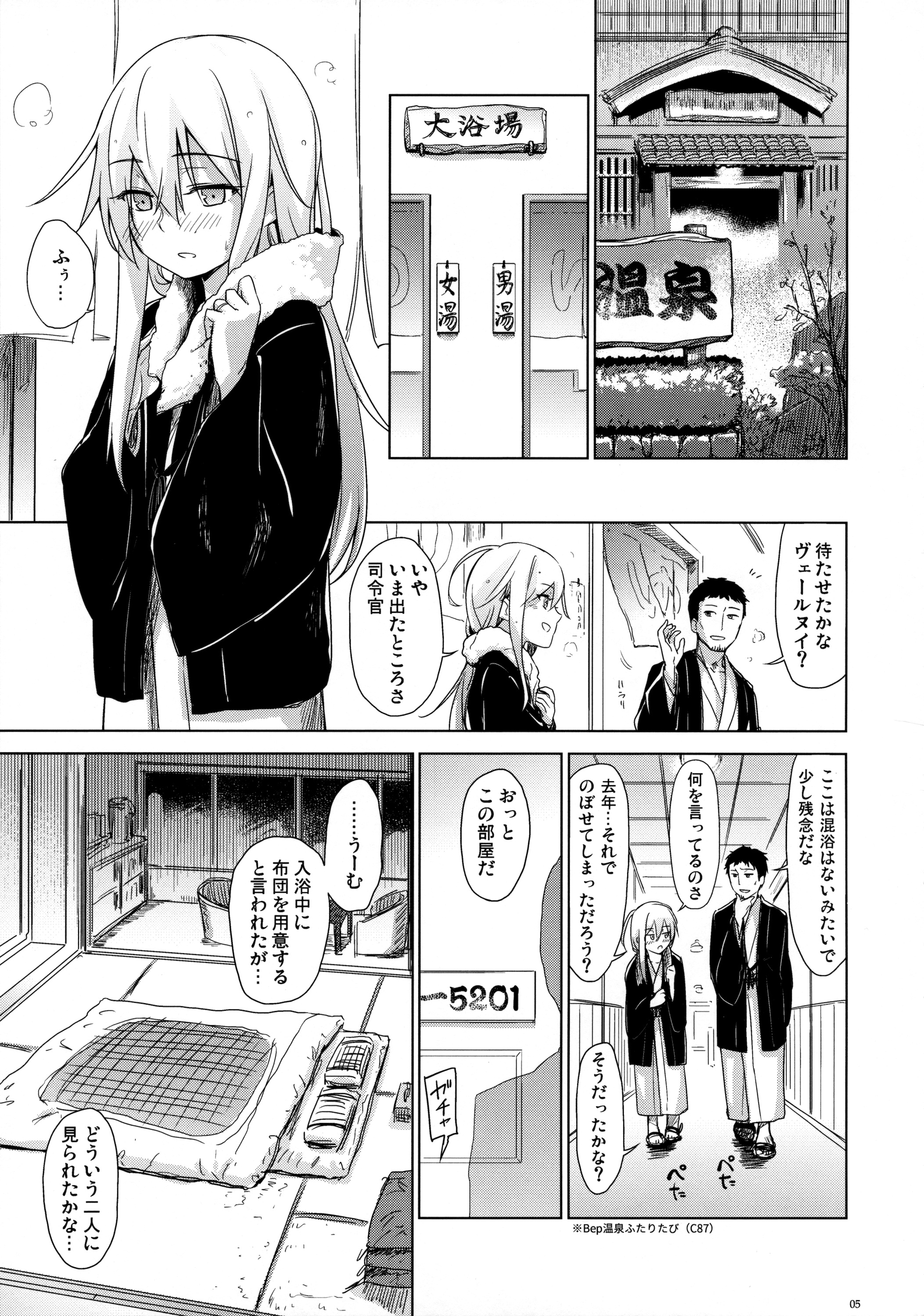 (C89) [infinity line (三郷なな)] Bep 温泉ふたりたび 2 (艦隊これくしょん -艦これ-)