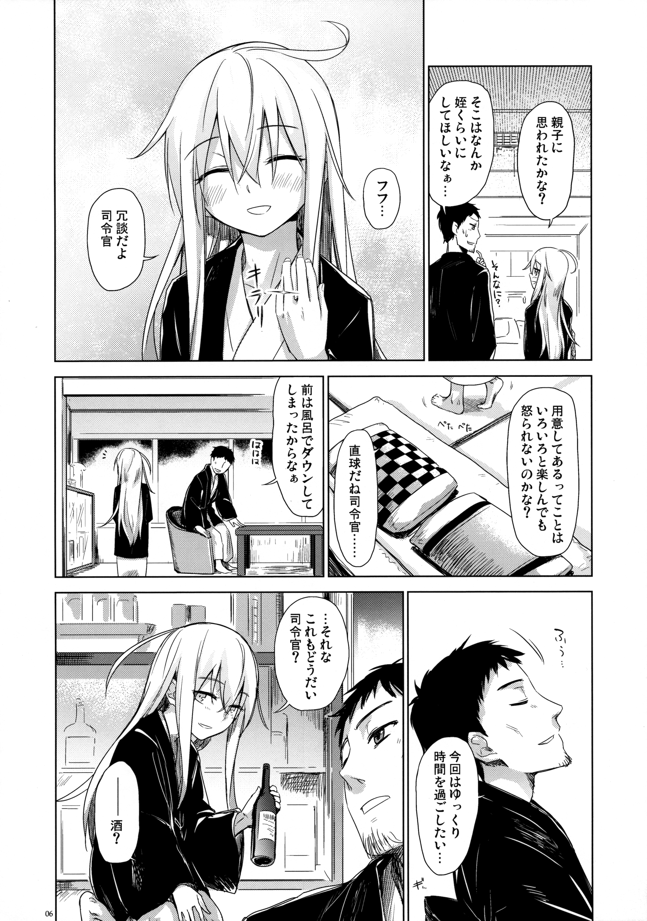 (C89) [infinity line (三郷なな)] Bep 温泉ふたりたび 2 (艦隊これくしょん -艦これ-)