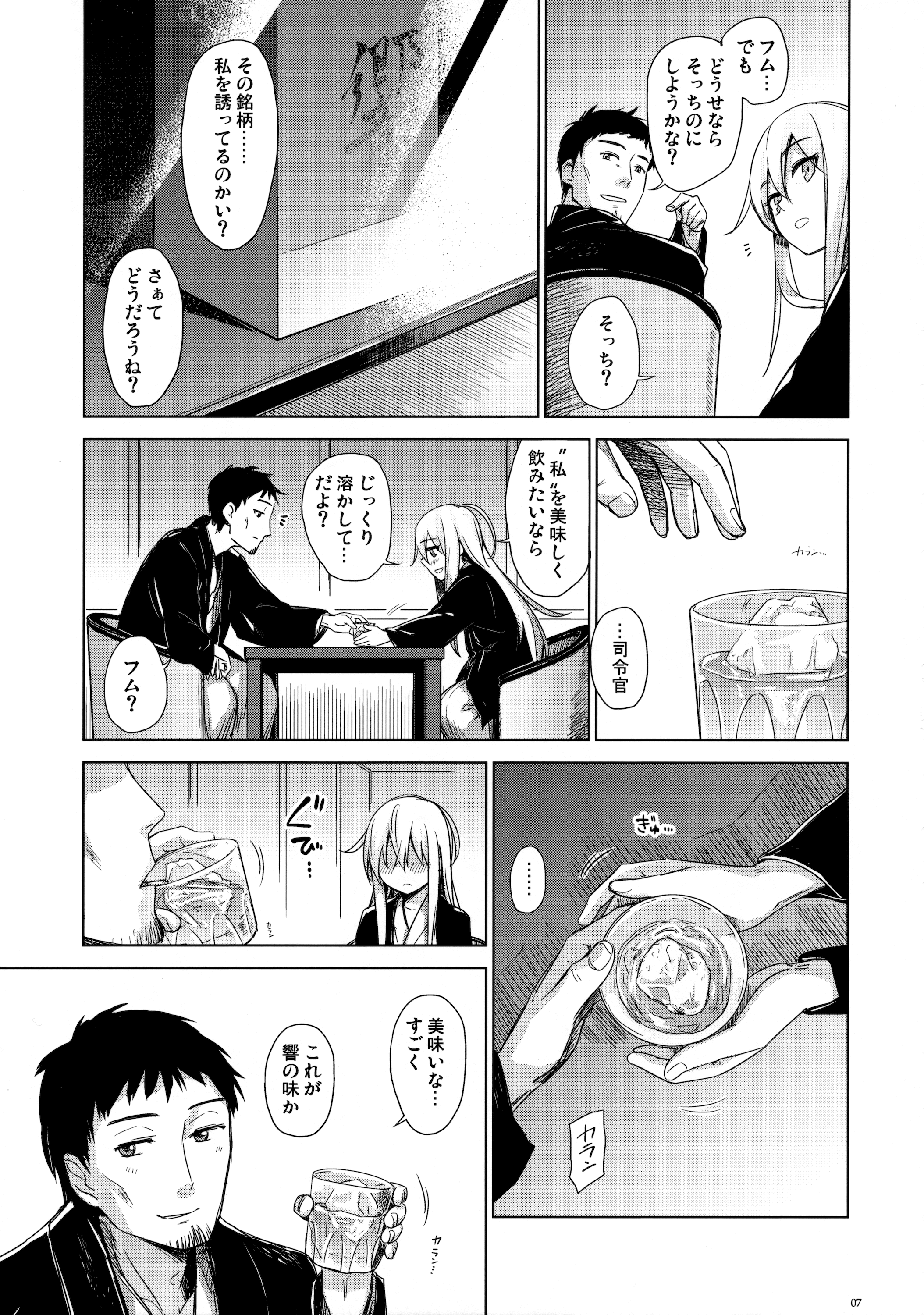 (C89) [infinity line (三郷なな)] Bep 温泉ふたりたび 2 (艦隊これくしょん -艦これ-)