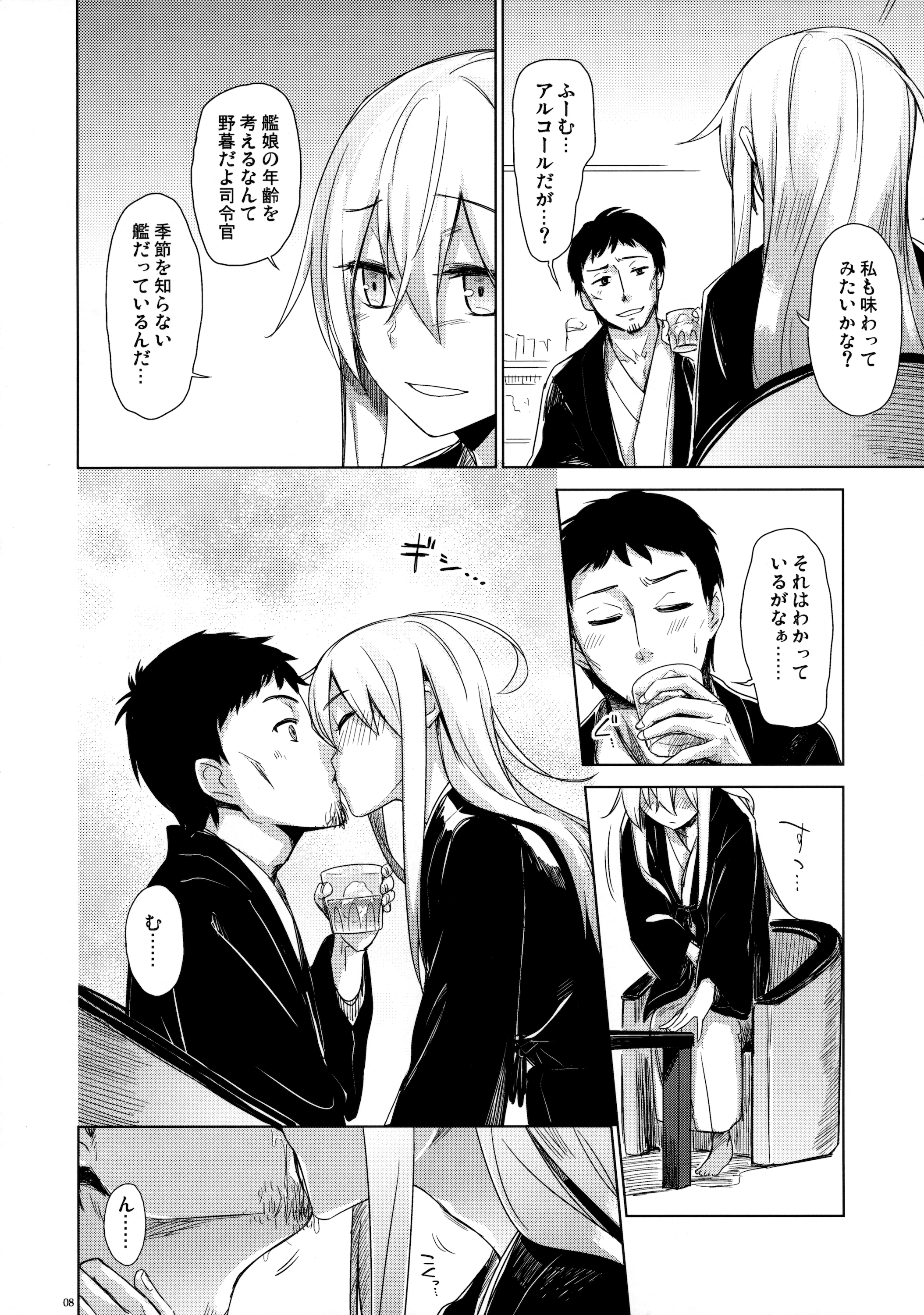 (C89) [infinity line (三郷なな)] Bep 温泉ふたりたび 2 (艦隊これくしょん -艦これ-)