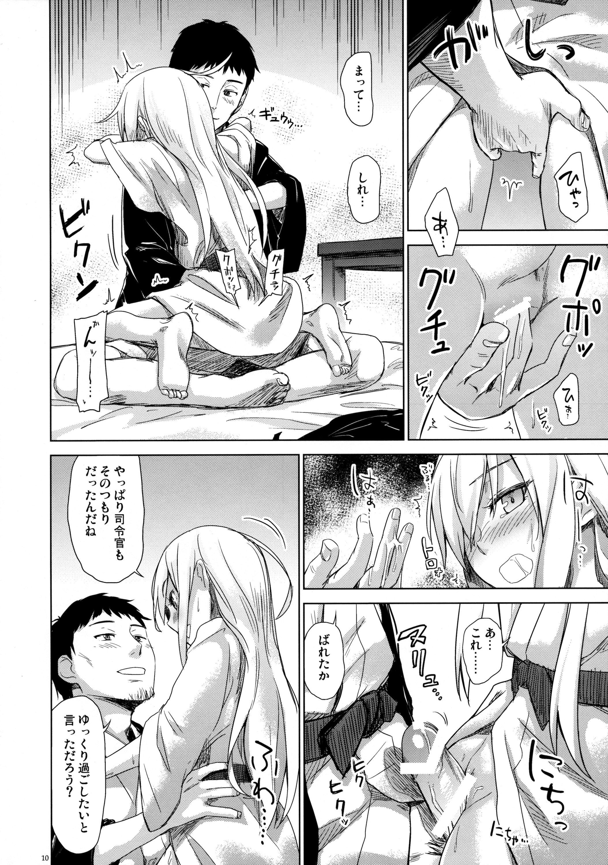 (C89) [infinity line (三郷なな)] Bep 温泉ふたりたび 2 (艦隊これくしょん -艦これ-)