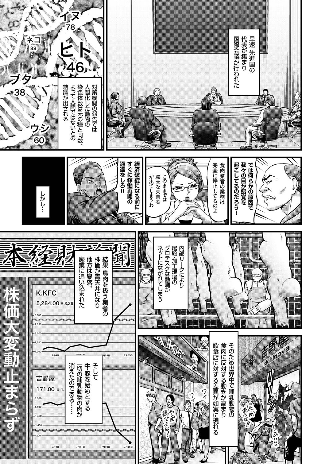 COMIC クリベロン 2016年7月号 Vol.45 [DL版]