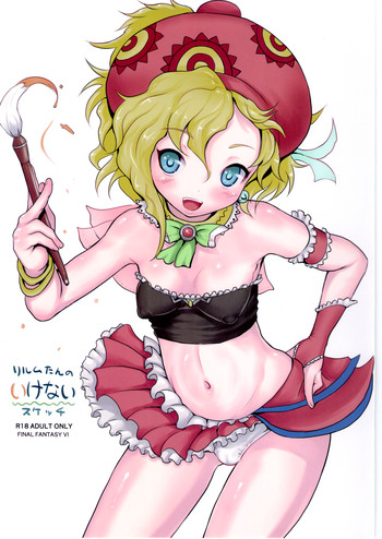 (C85) [popin'rabbit (絵空コト)] リルムたんのいけないスケッチ (ファイナルファンタジーVI)