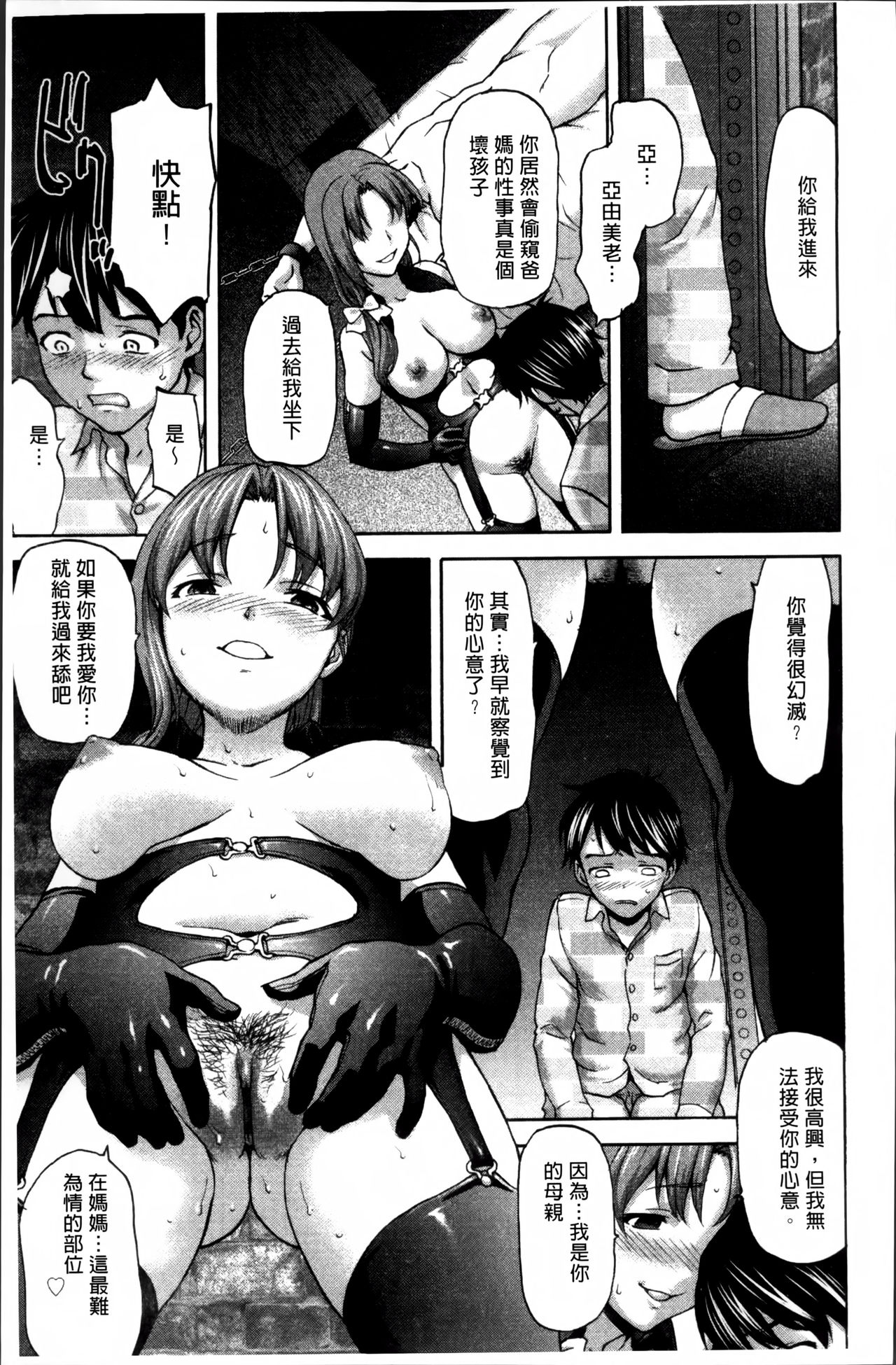 [さいだ一明] 好女凌辱あはン♡ [中国翻訳]